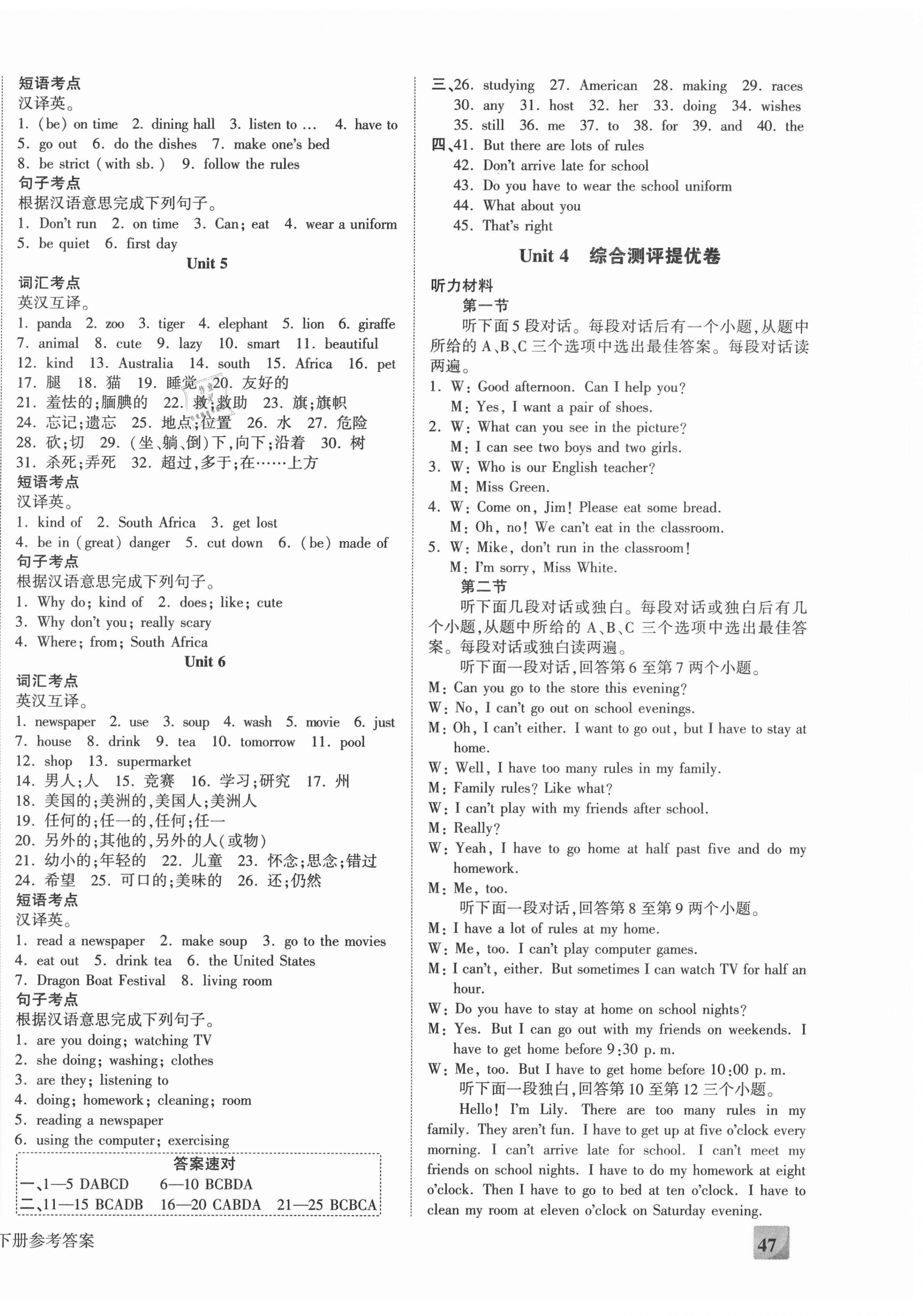 2021年全程无忧提优卷七年级英语下册人教版&nbsp;第6页