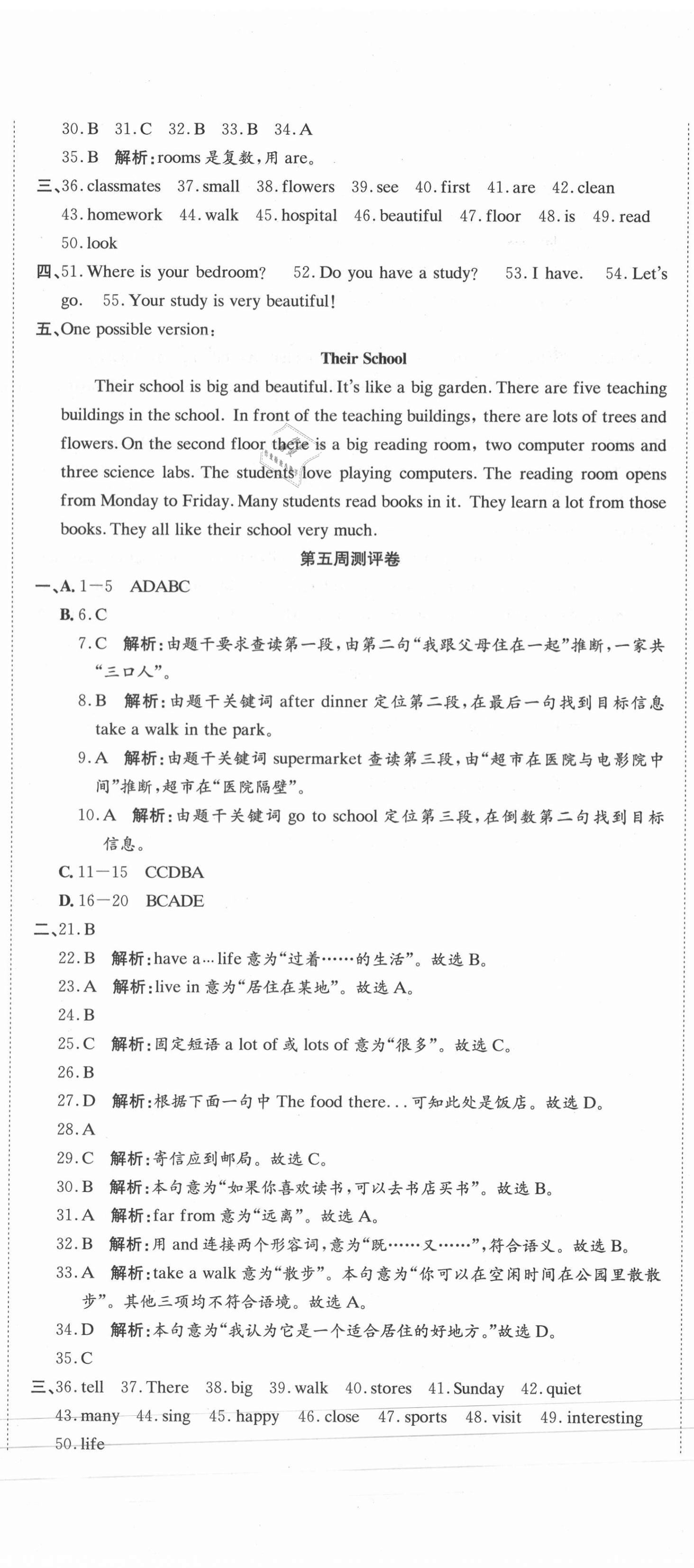 2021年360度訓(xùn)練法七年級英語下冊仁愛版 第5頁