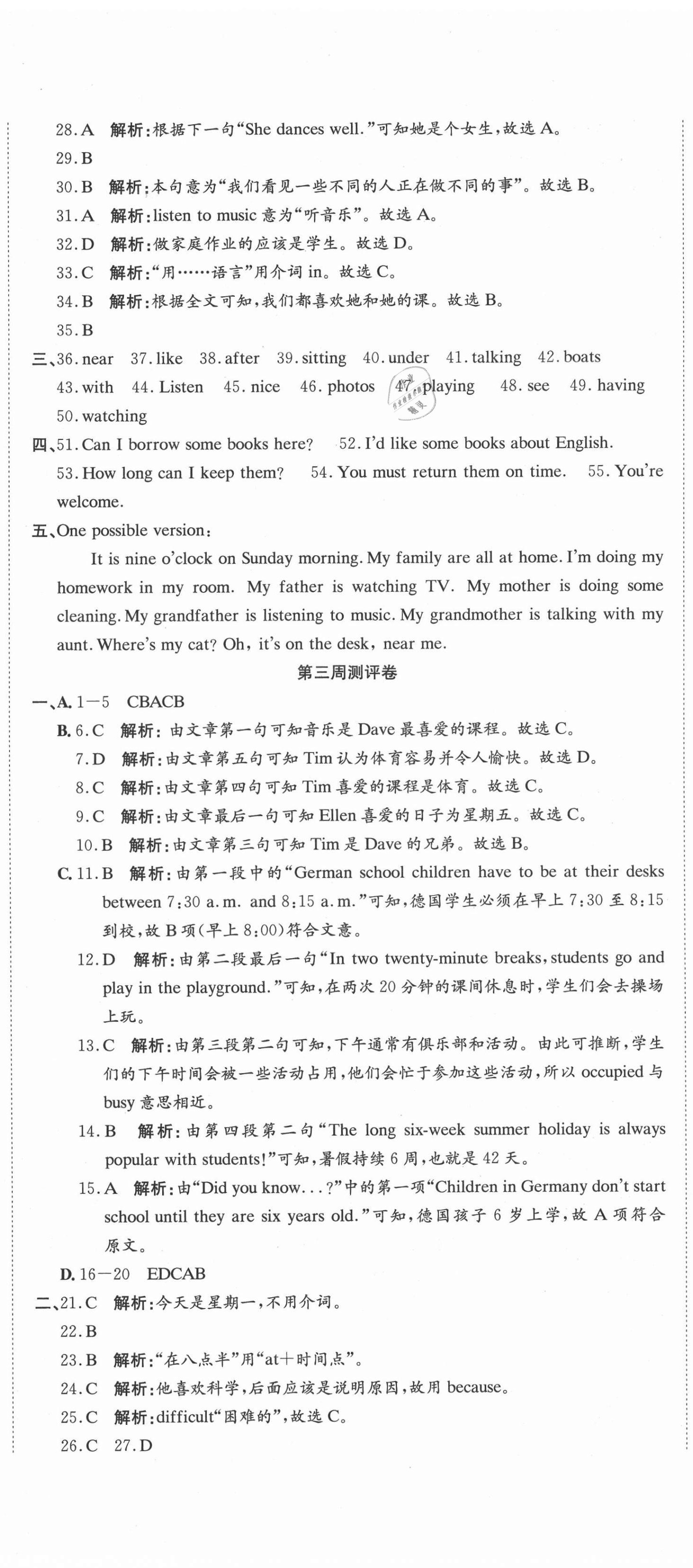 2021年360度訓(xùn)練法七年級(jí)英語(yǔ)下冊(cè)仁愛(ài)版 第2頁(yè)