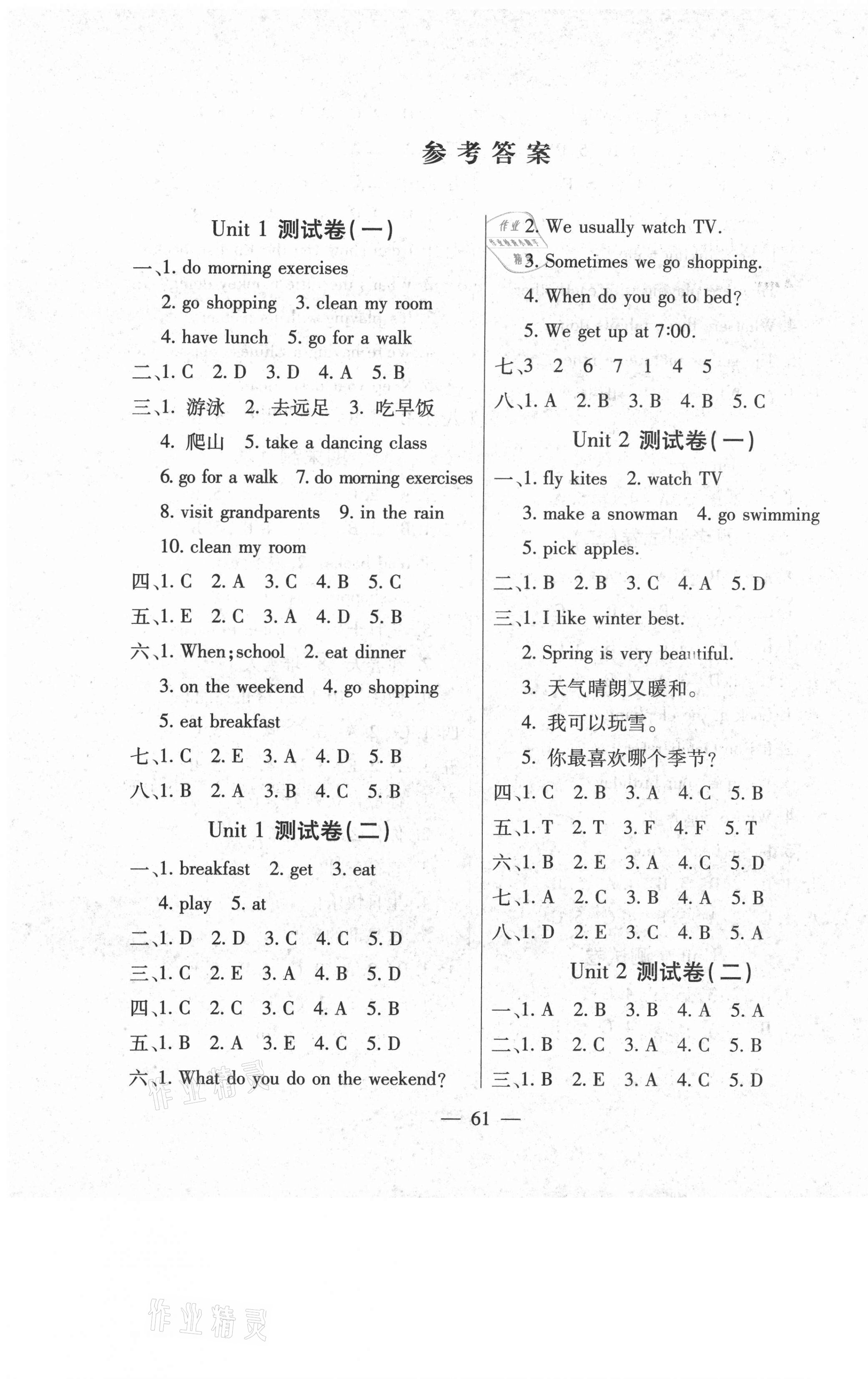 2021年智優(yōu)教輔全能金卷五年級英語下冊人教PEP版 第1頁