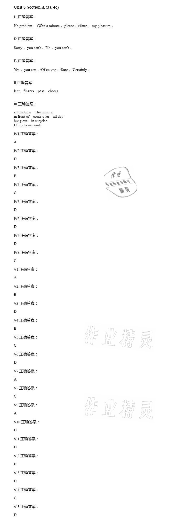 2021年智能診斷練測考八年級英語下冊人教版 參考答案第16頁