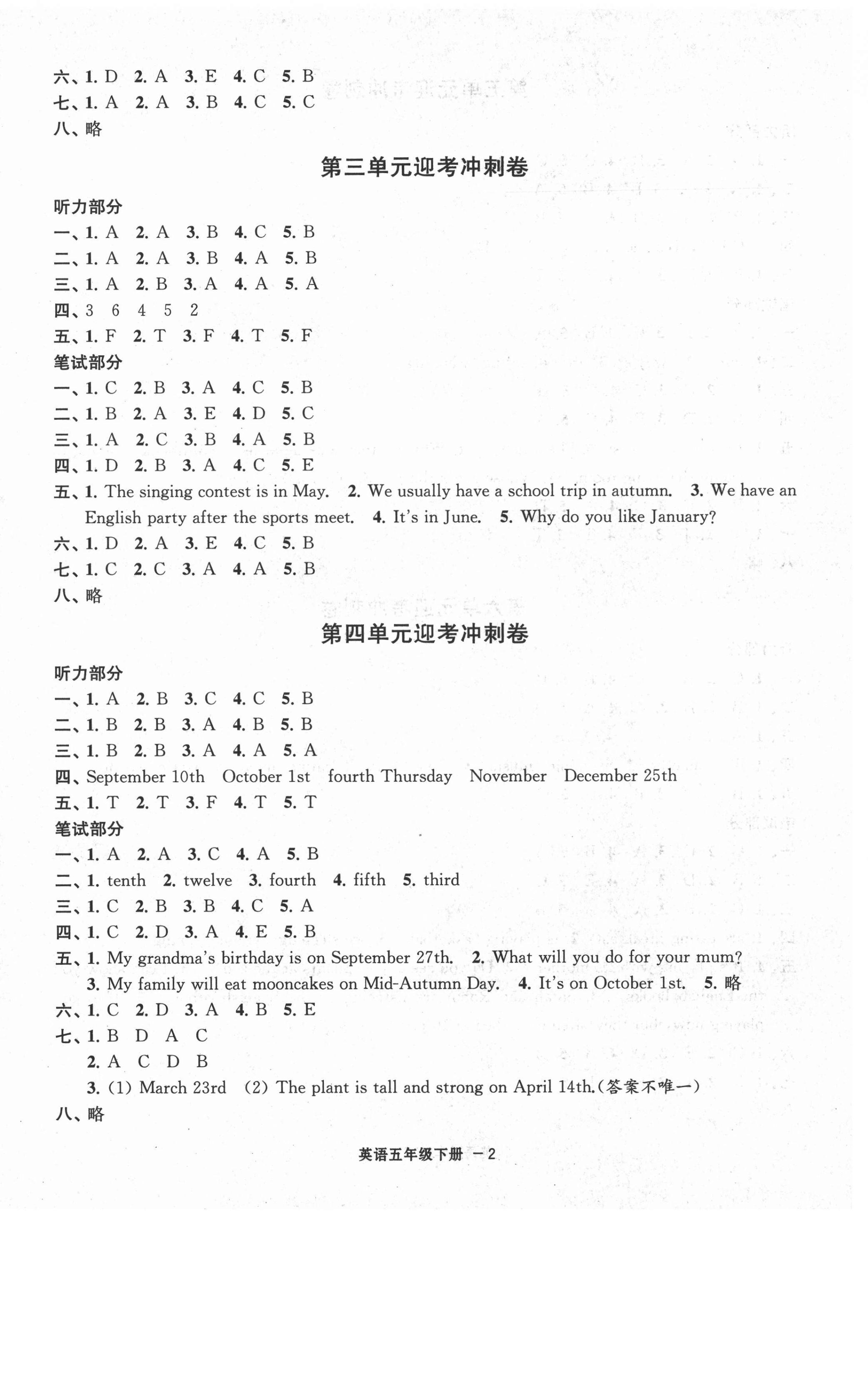 2021年浙江各地期末迎考卷五年級英語下冊人教版 第2頁