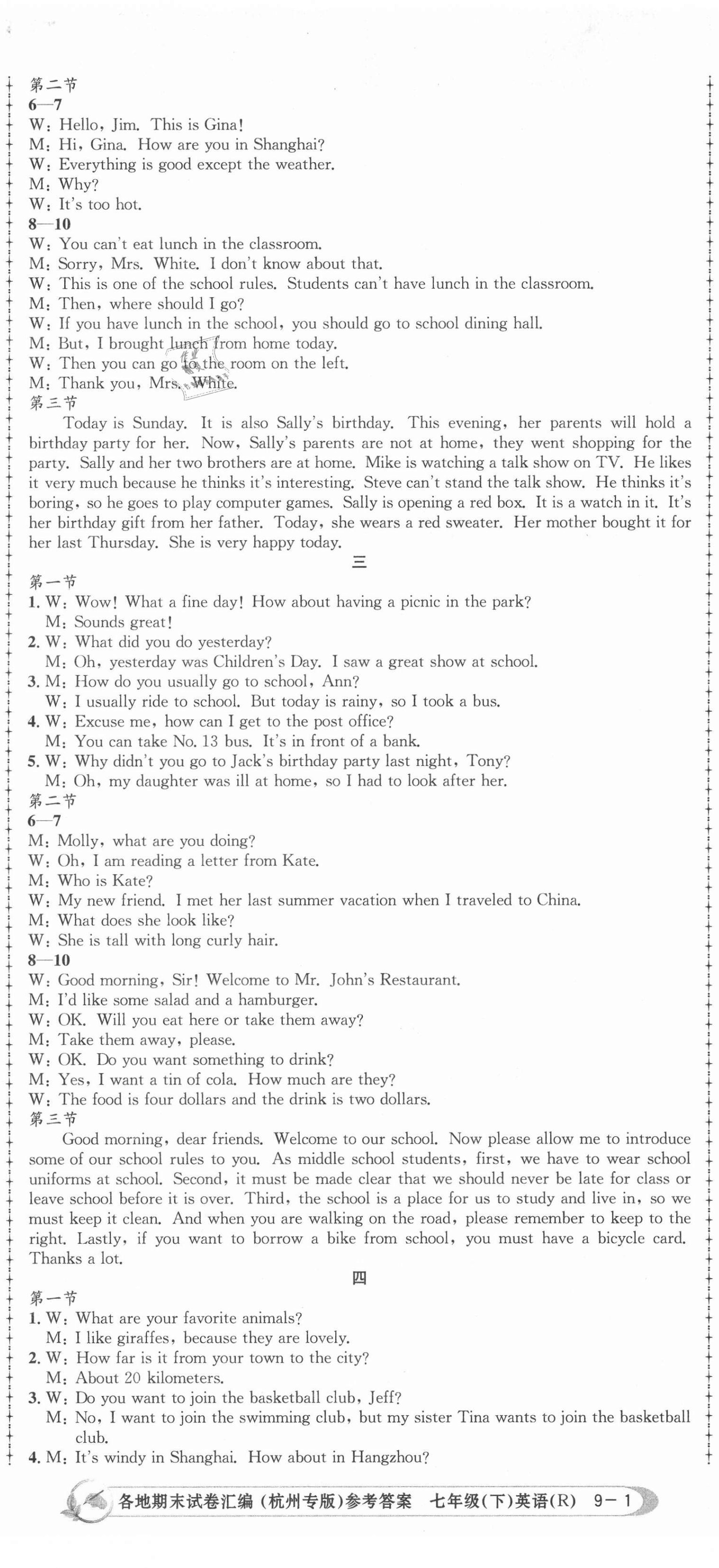 2021年孟建平各地期末試卷匯編七年級(jí)英語(yǔ)下冊(cè)人教版杭州專(zhuān)版 第2頁(yè)