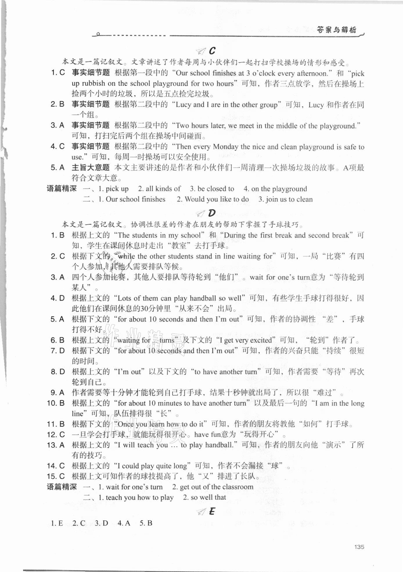 2021年新初中英語話題閱讀七年級(jí)B 參考答案第8頁