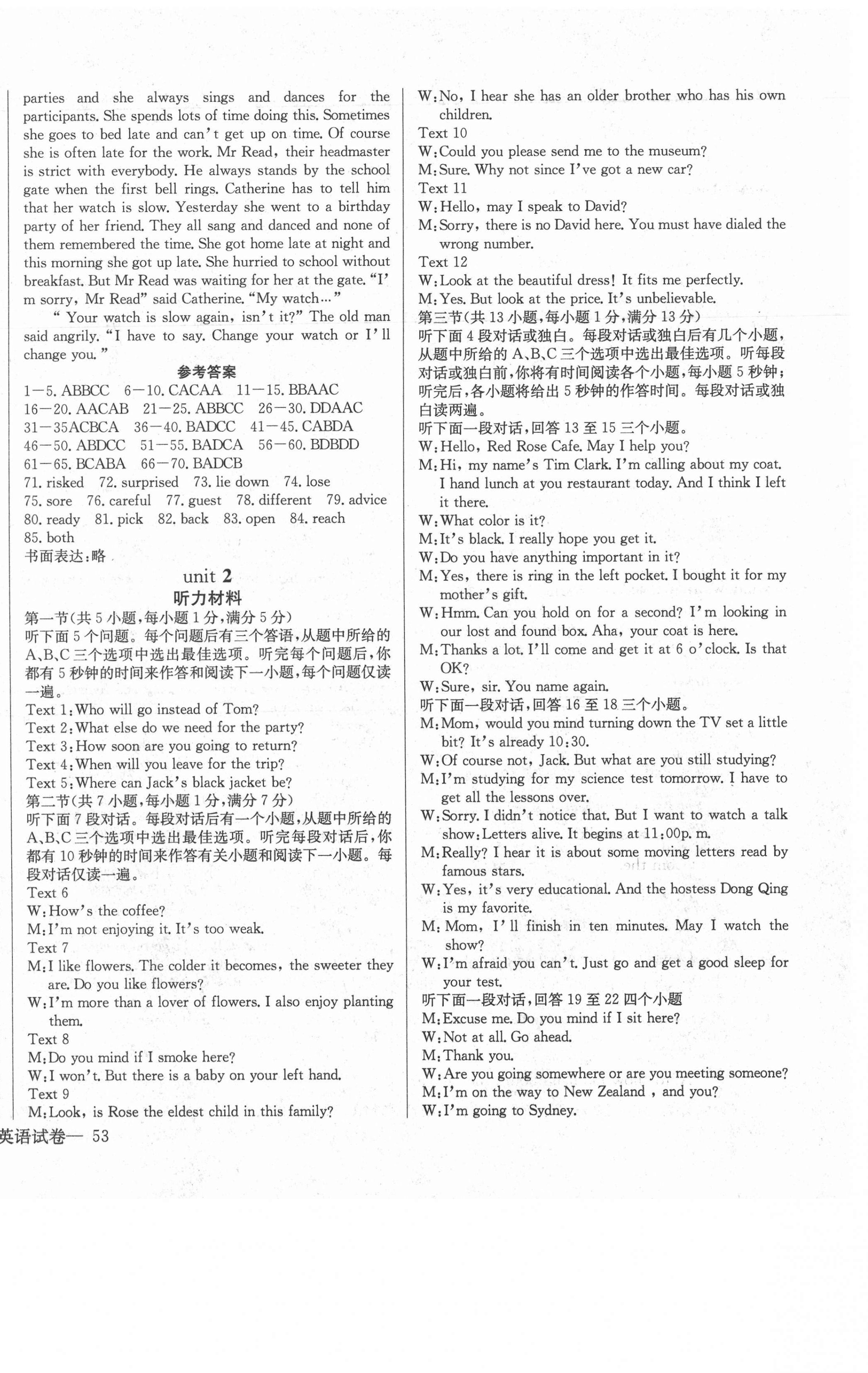 2021年樂(lè)學(xué)課堂課時(shí)學(xué)講練八年級(jí)英語(yǔ)下冊(cè)人教版 第2頁(yè)