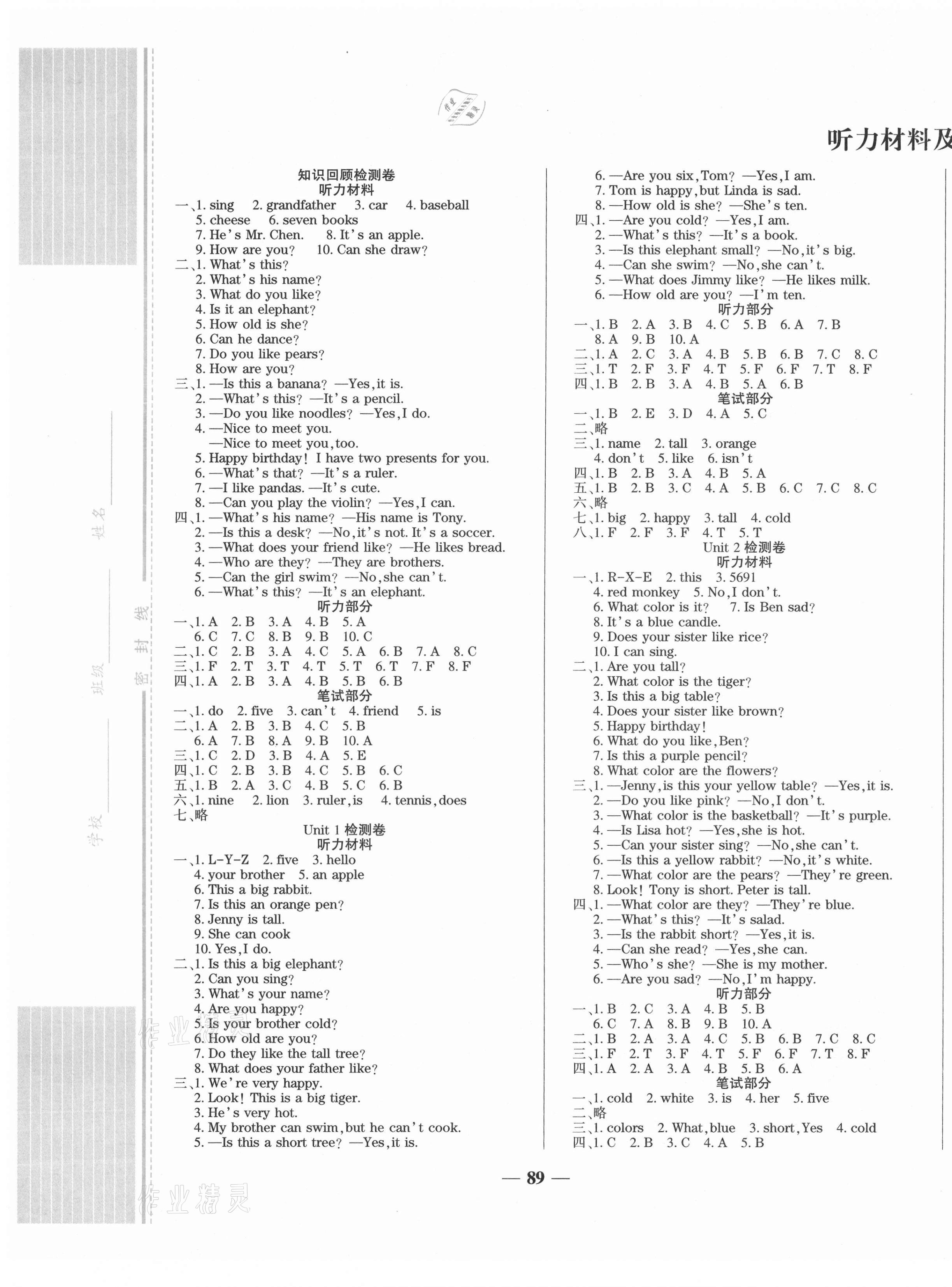 2021年培優(yōu)同步學(xué)霸金卷三年級(jí)英語(yǔ)下冊(cè)開心版 第1頁(yè)