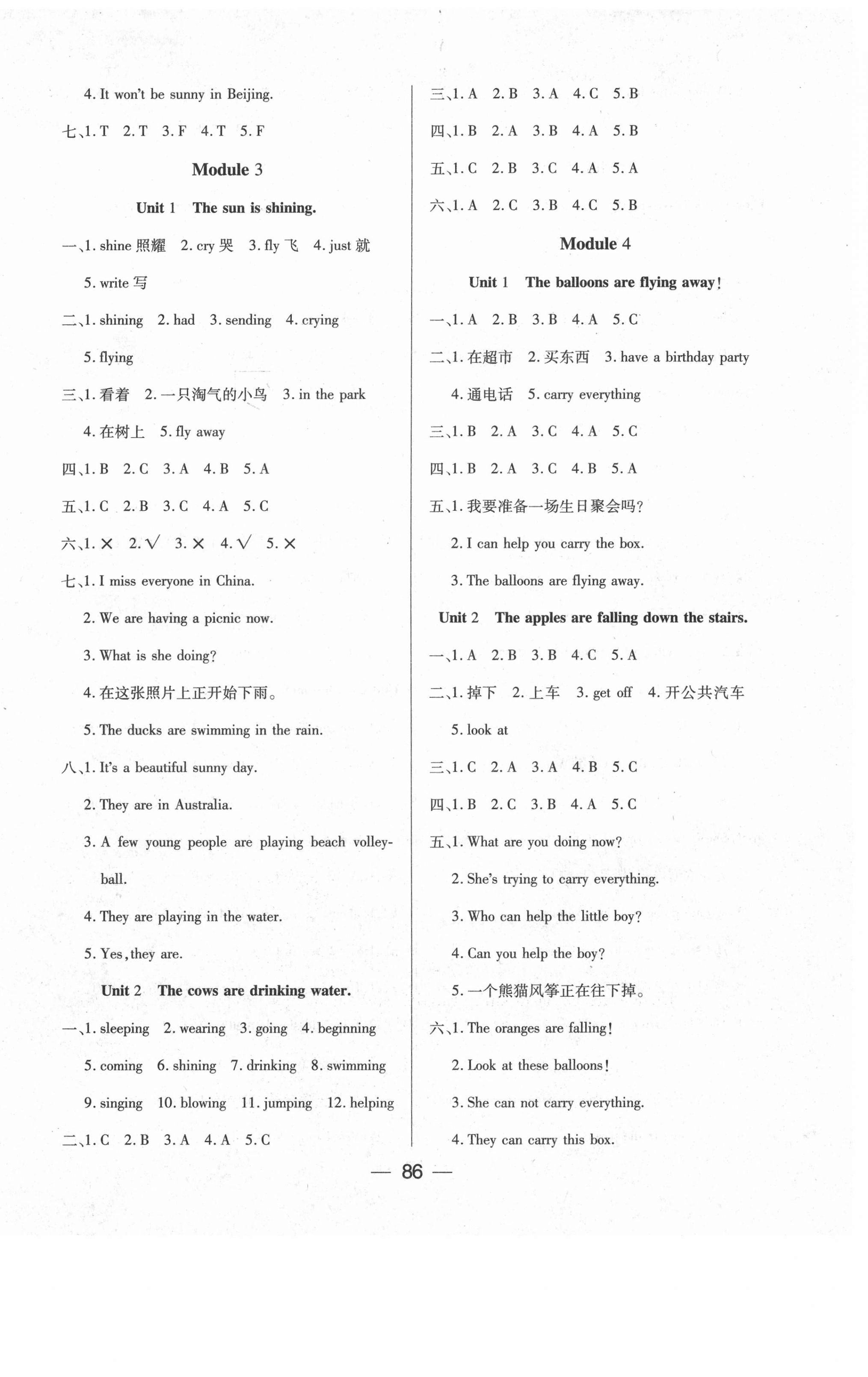 2021年創(chuàng)新思維全優(yōu)英語課課100分作業(yè)本六年級下冊外研版 參考答案第2頁