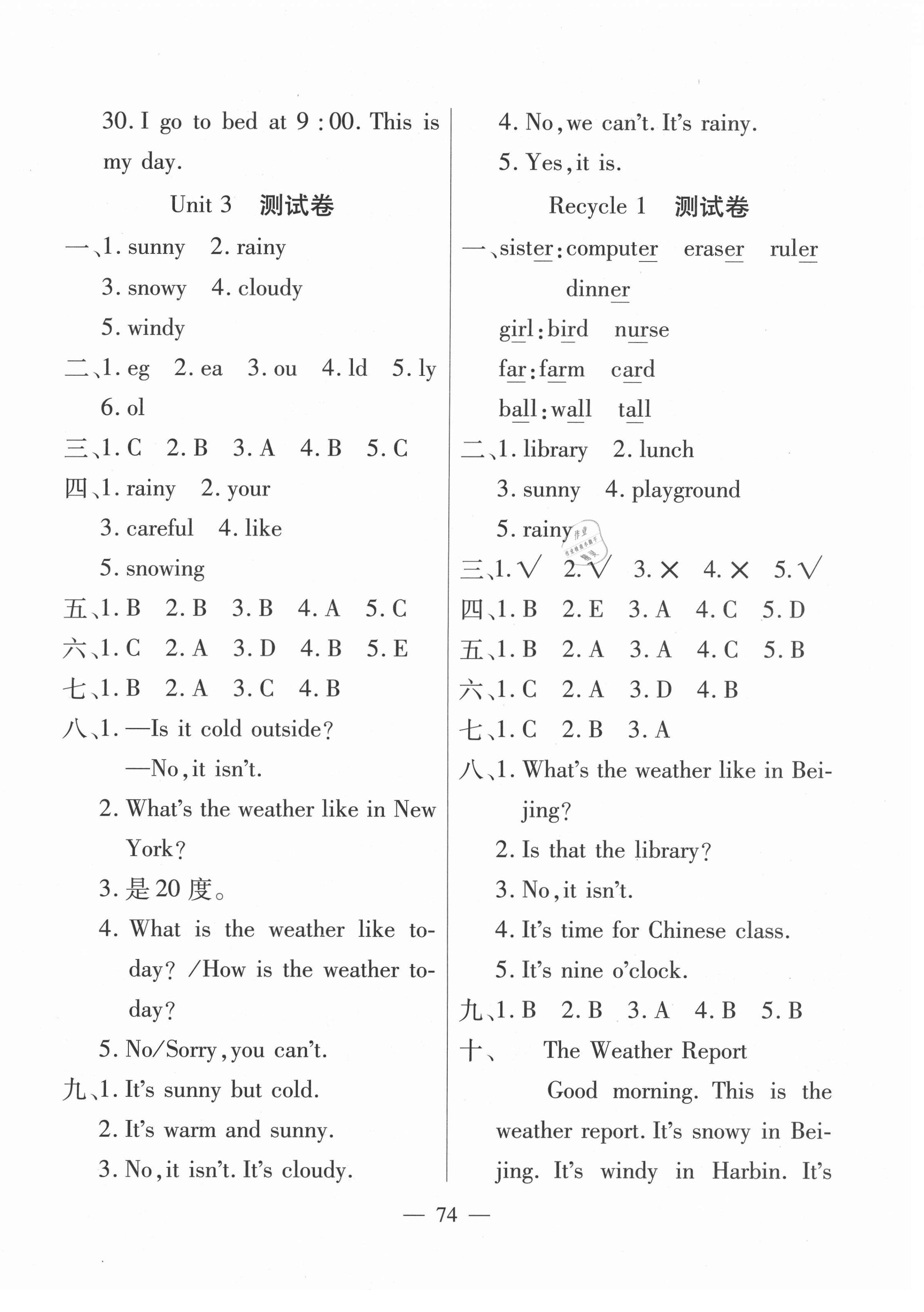 2021年全優(yōu)100分四年級英語下冊人教版 第2頁