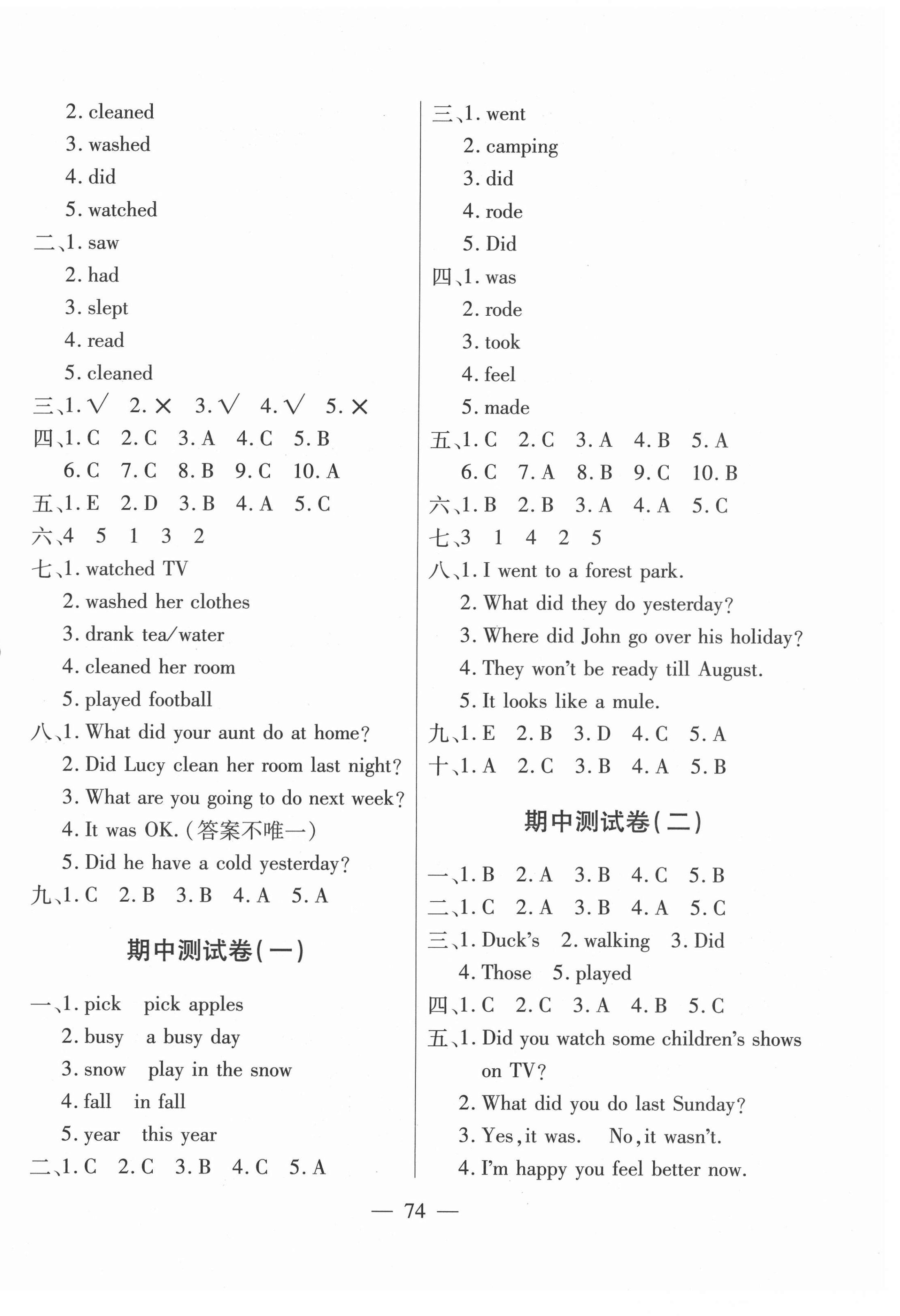 2021年全優(yōu)100分六年級英語下冊人教版 第2頁
