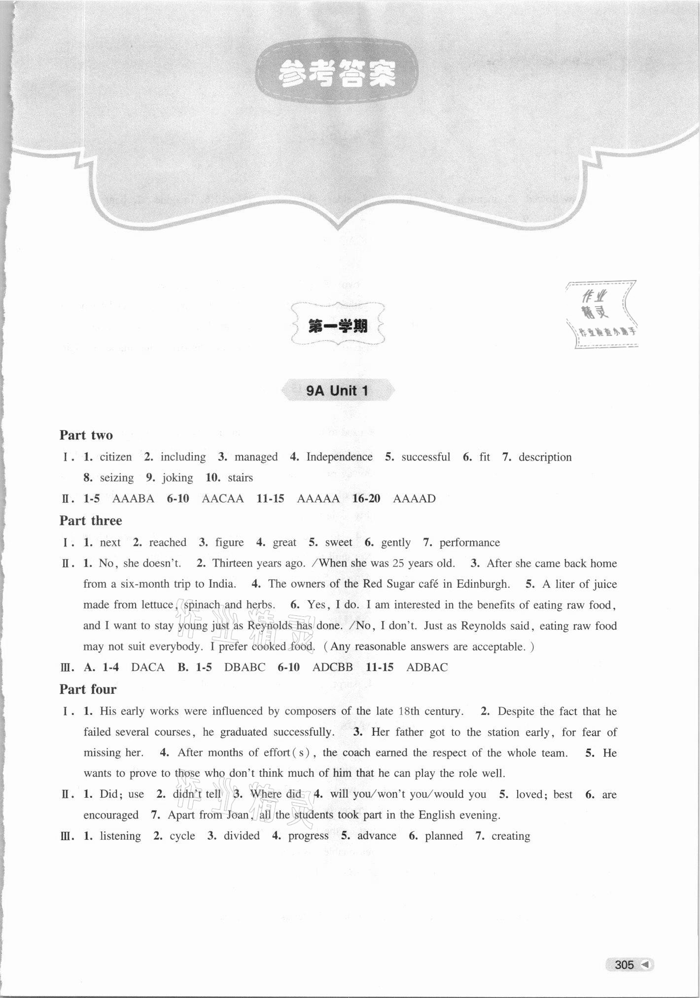 2021年精編導學英語九年級 第1頁