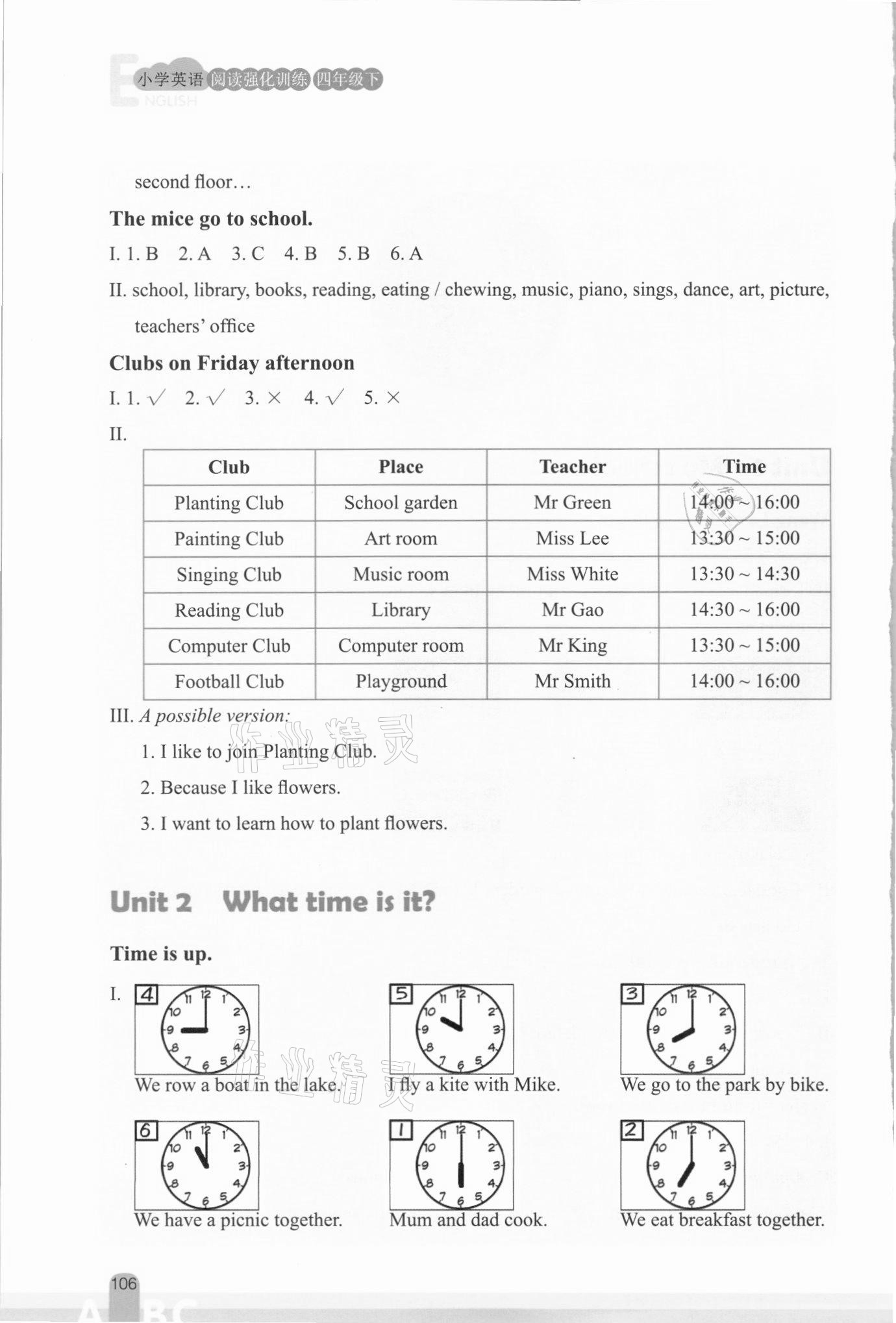 2021年小學(xué)英語閱讀強化訓(xùn)練四年級下冊人教版 參考答案第2頁