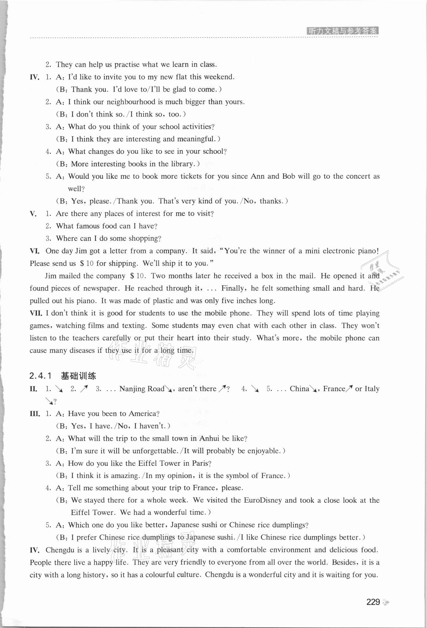 2021年上海市初中畢業統一學業考試聽說專項訓練英語 參考答案第12頁