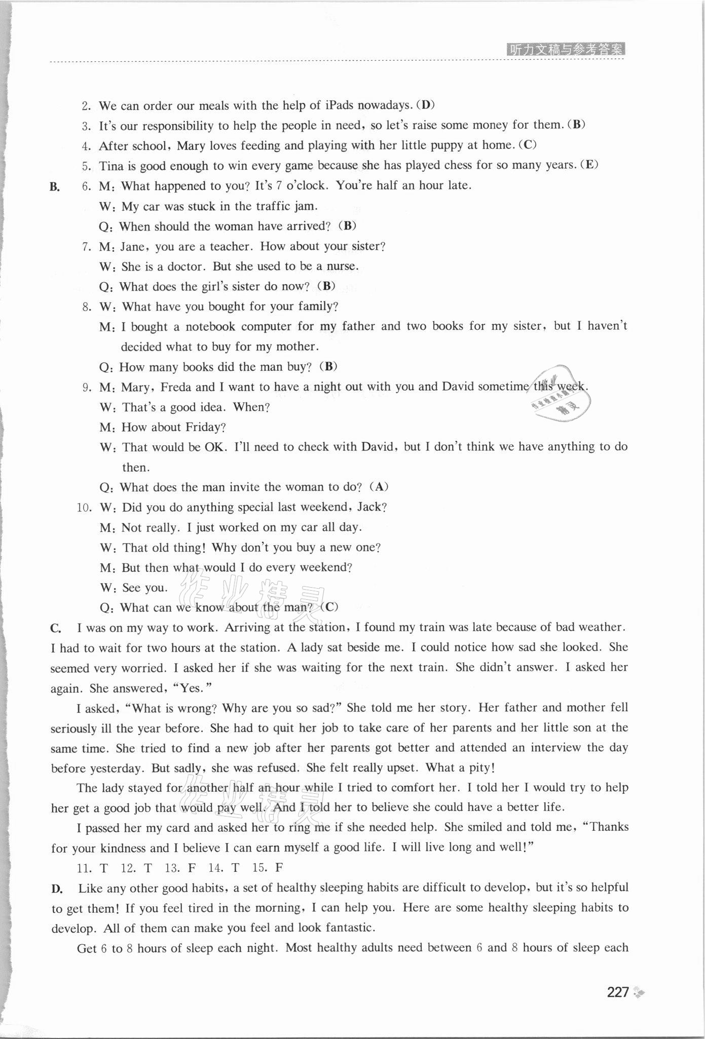 2021年上海市初中畢業統一學業考試聽說專項訓練英語 參考答案第10頁