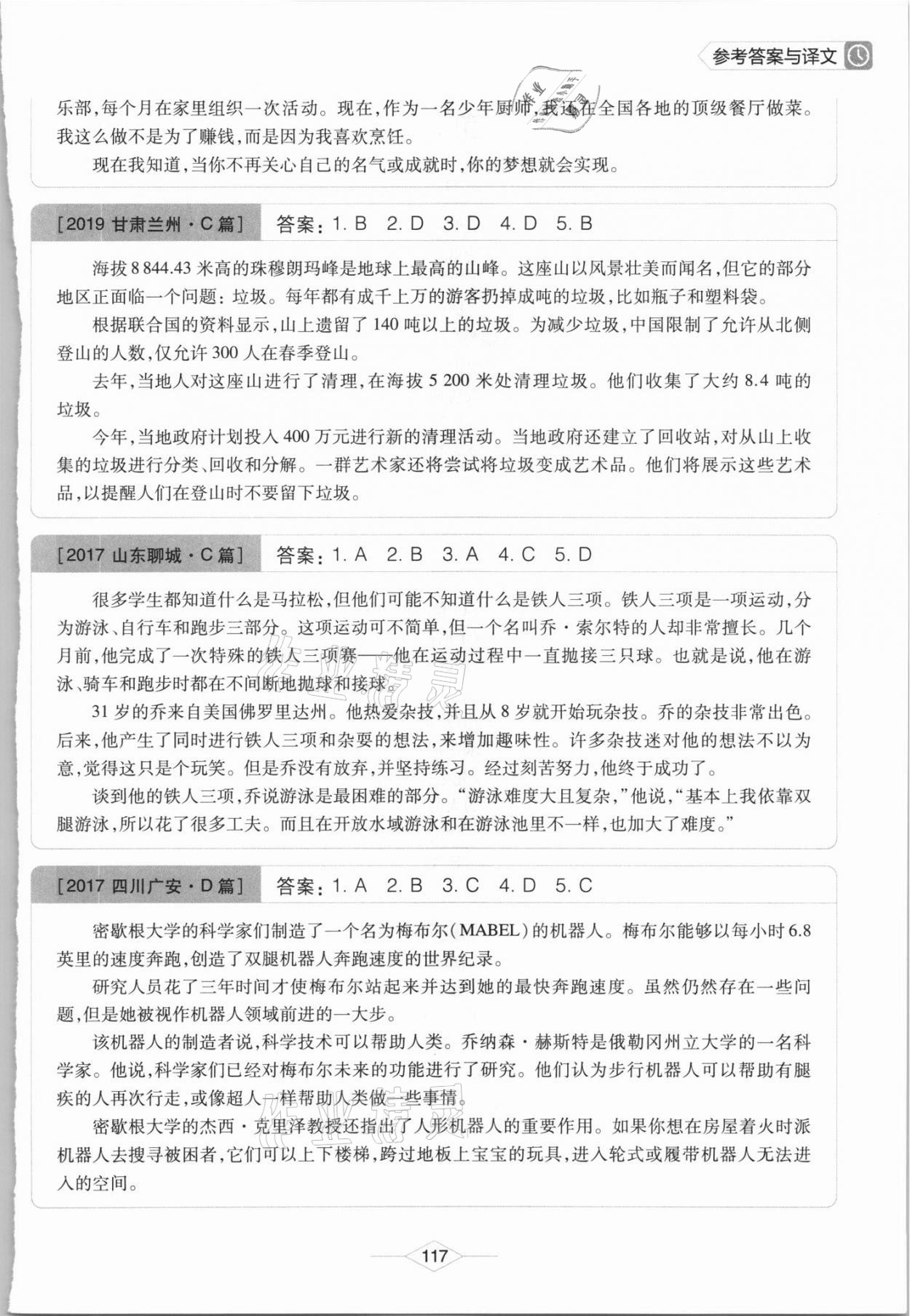 2021年周計劃初中英語閱讀理解高效訓(xùn)練七年級 參考答案第3頁