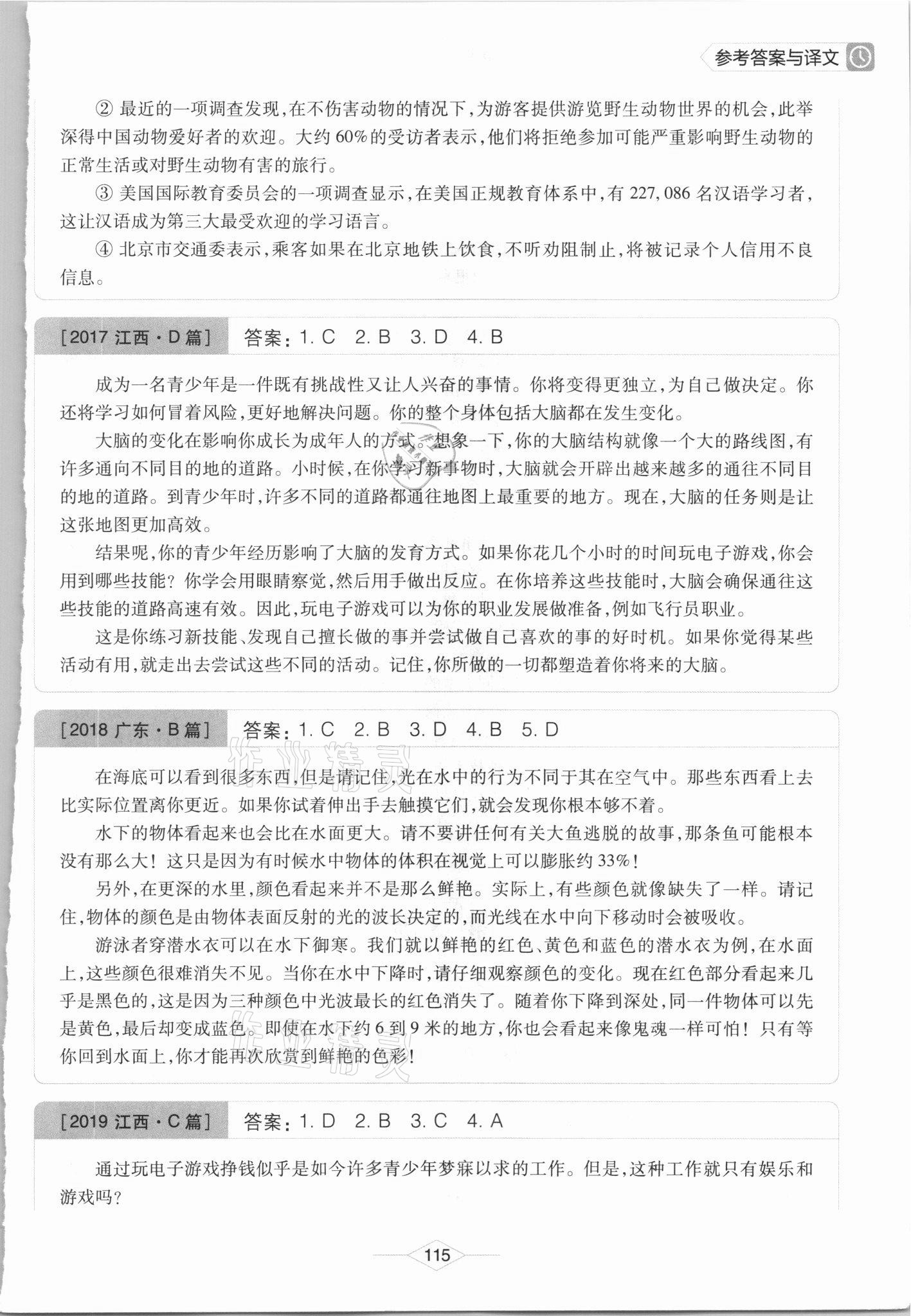 2021年周计划初中英语阅读理解高效训练九年级加中考&nbsp;第3页