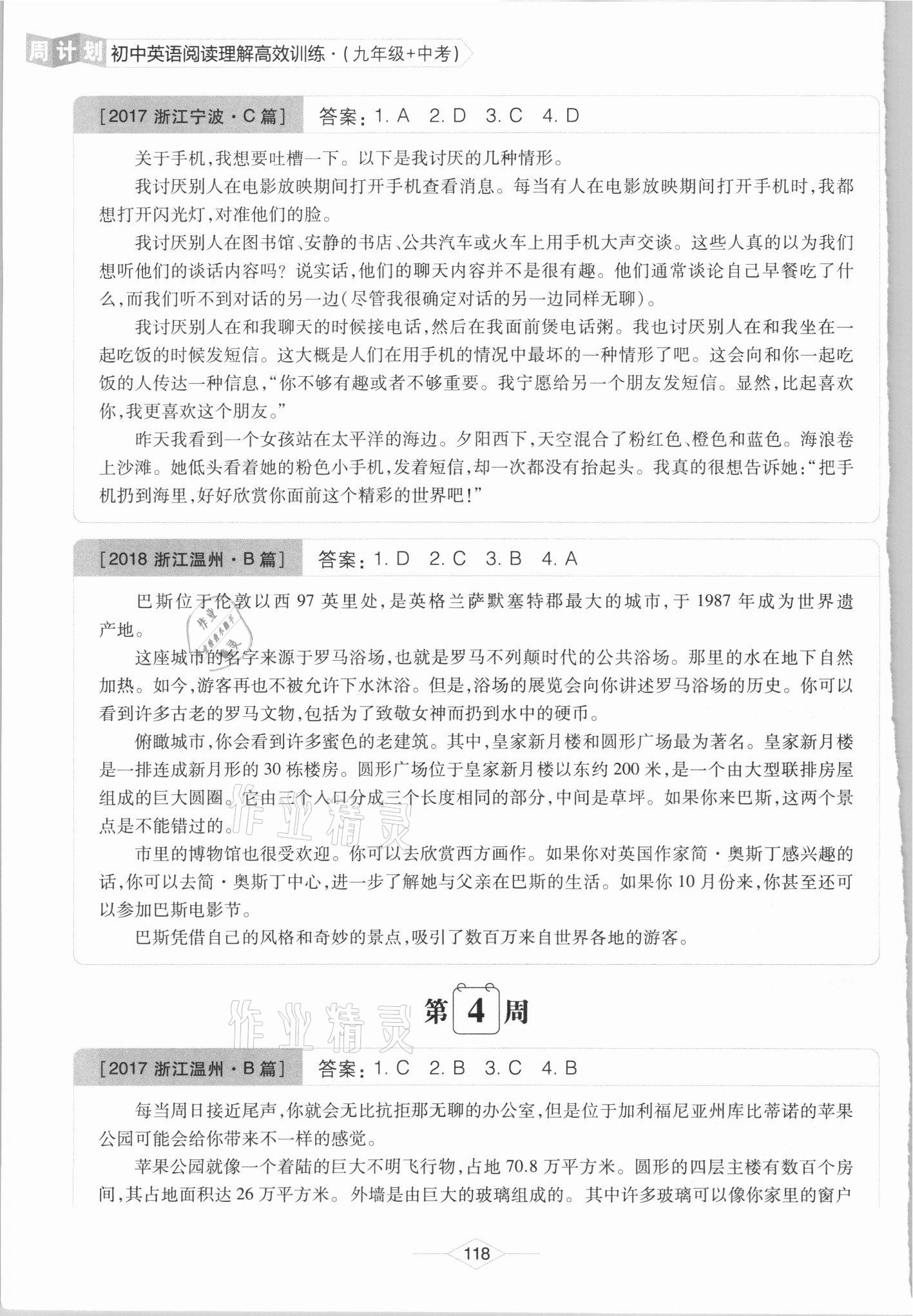 2021年周计划初中英语阅读理解高效训练九年级加中考&nbsp;第6页