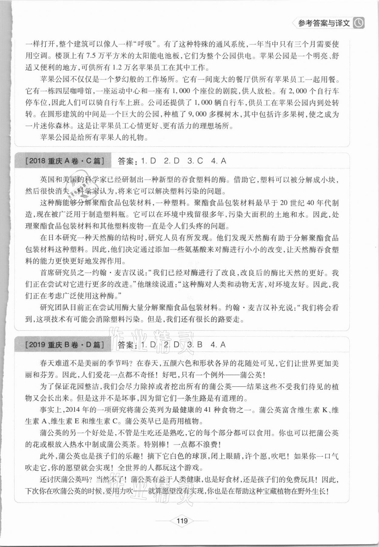 2021年周计划初中英语阅读理解高效训练九年级加中考&nbsp;第7页