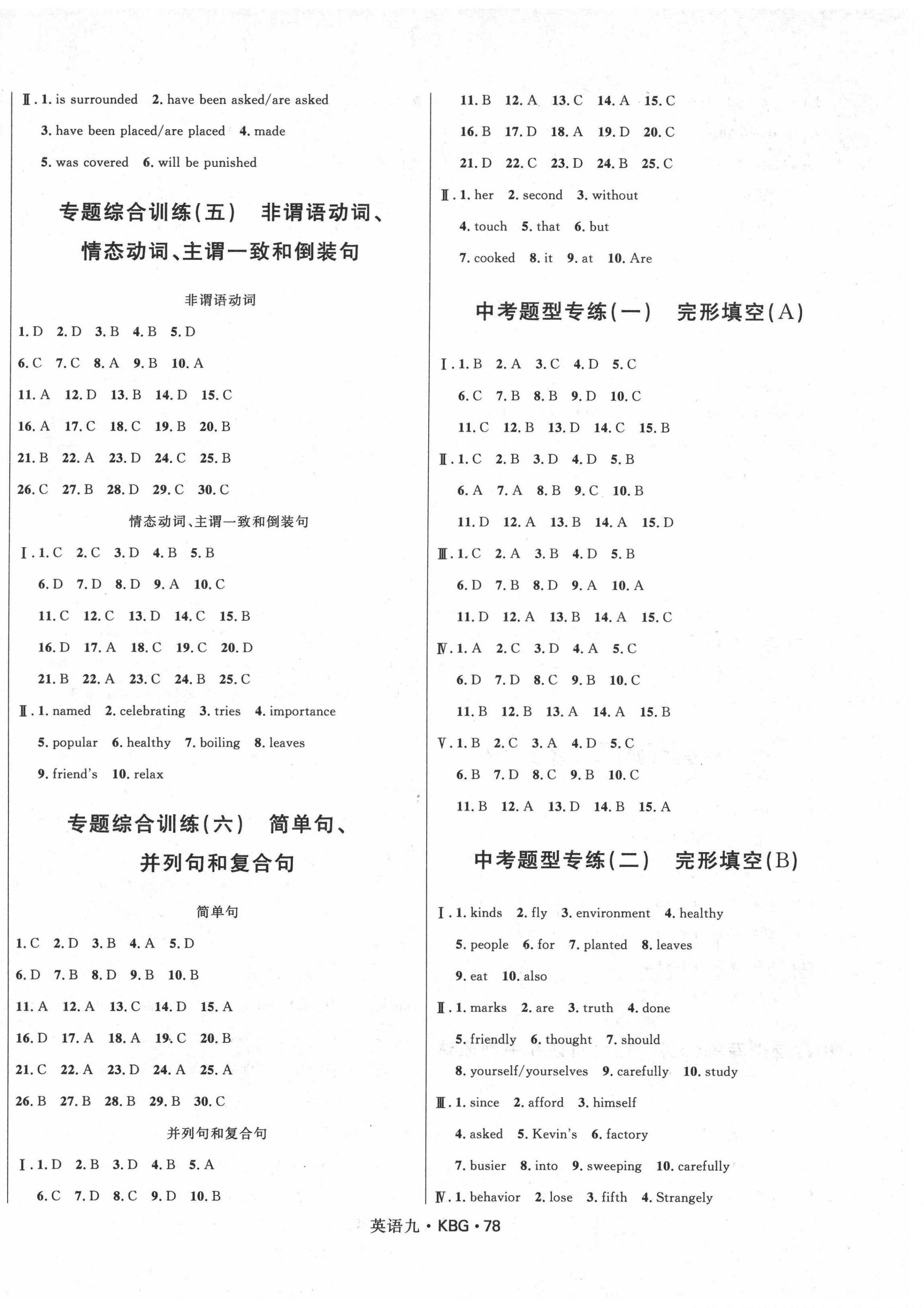 2021年奪冠百分百初中優(yōu)化測試卷九年級英語全一冊人教版江西專版 第2頁