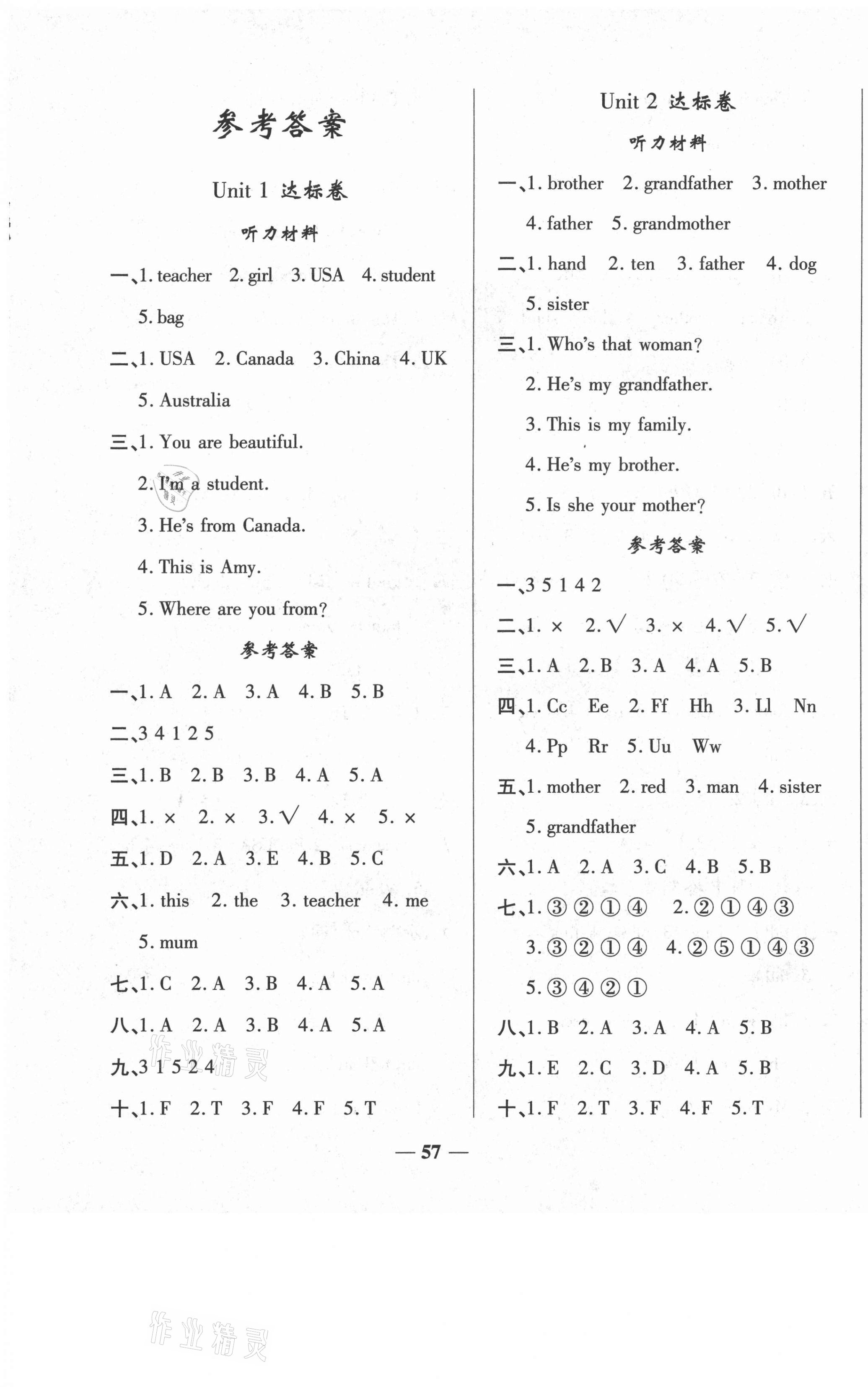 2021年黃岡全優(yōu)達(dá)標(biāo)卷三年級(jí)英語(yǔ)下冊(cè)人教版 第1頁(yè)