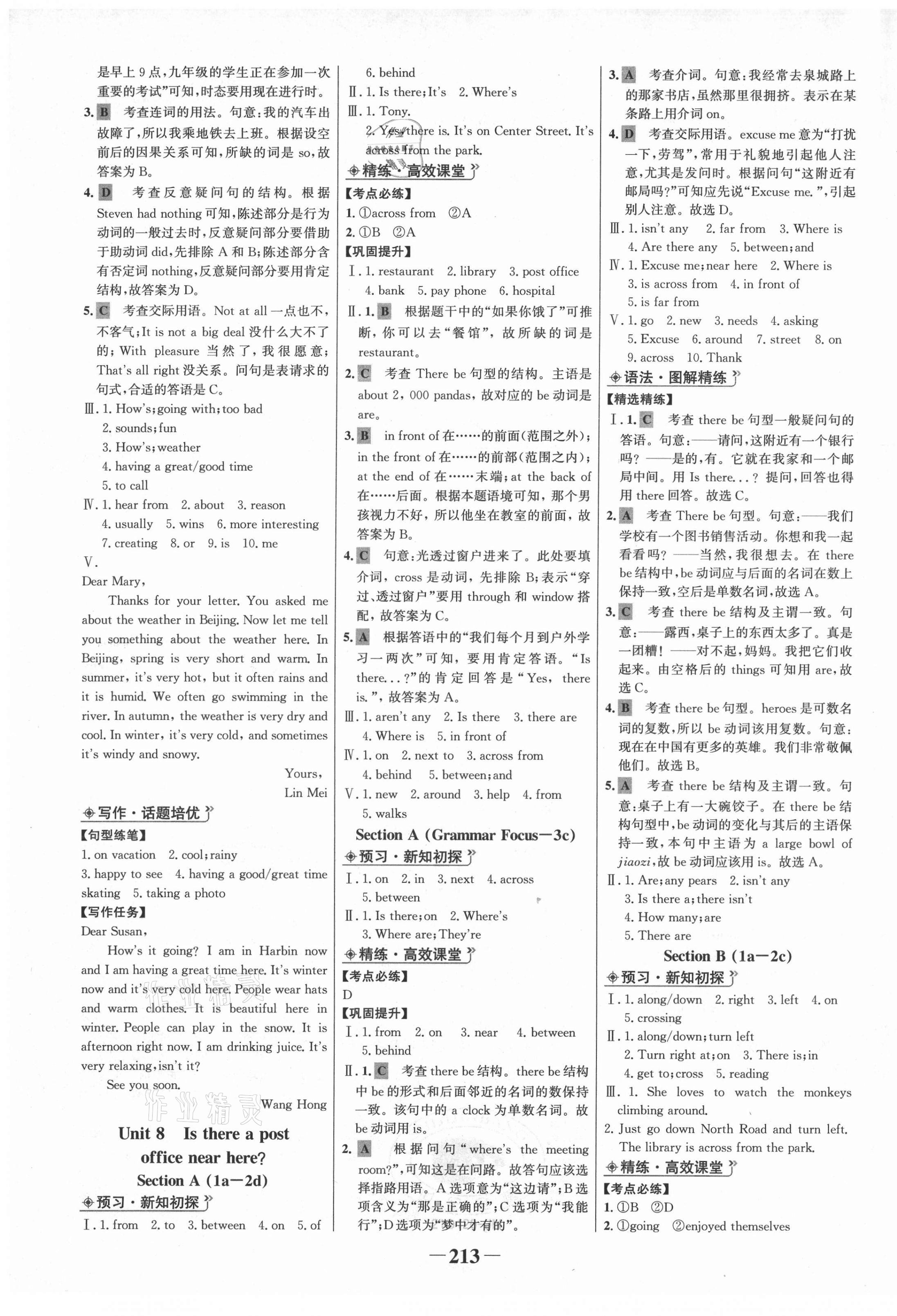 2021年世紀(jì)金榜金榜學(xué)案七年級(jí)英語(yǔ)下冊(cè)人教版濟(jì)南專(zhuān)版 第9頁(yè)