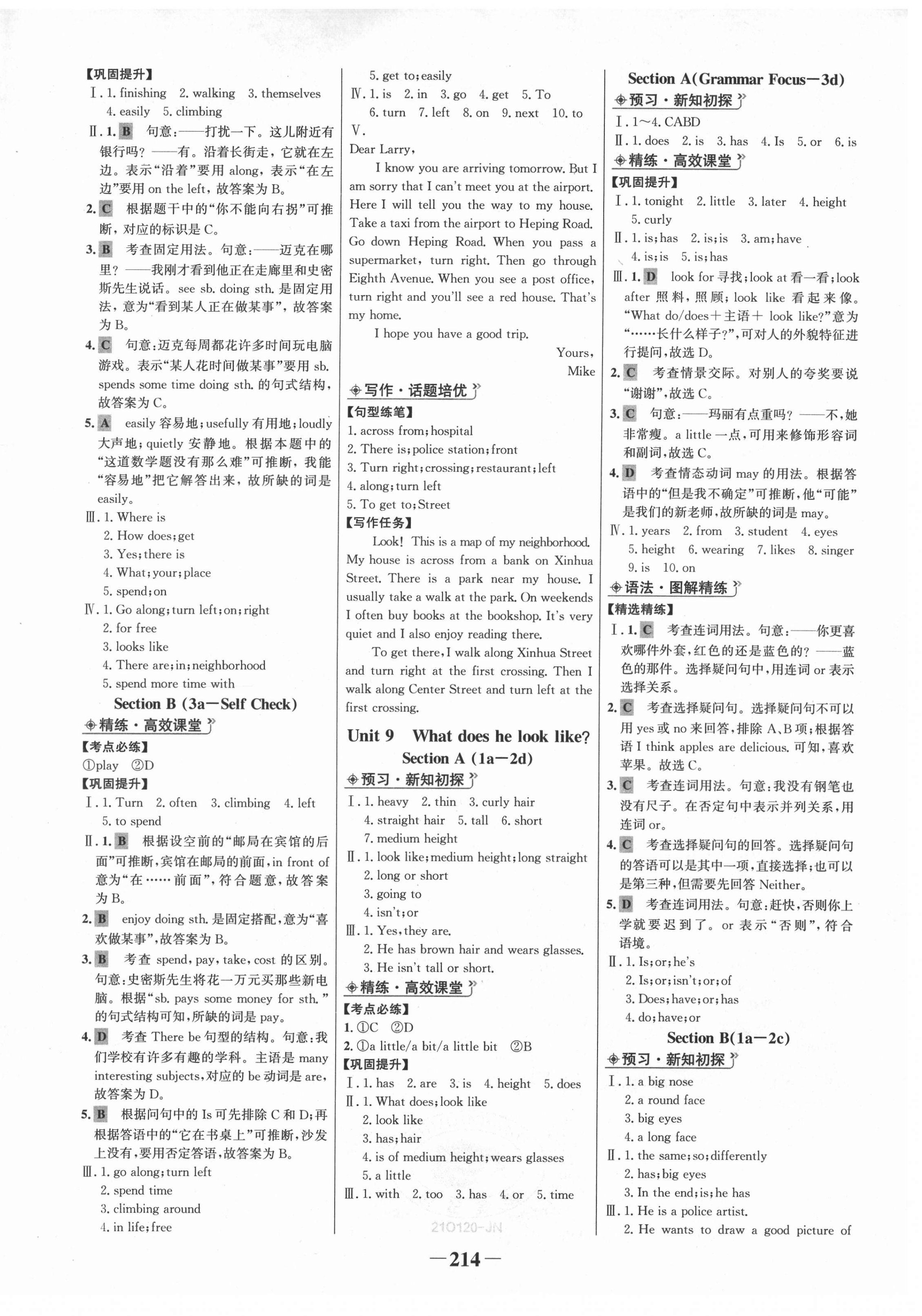 2021年世纪金榜金榜学案七年级英语下册人教版济南专版 第10页