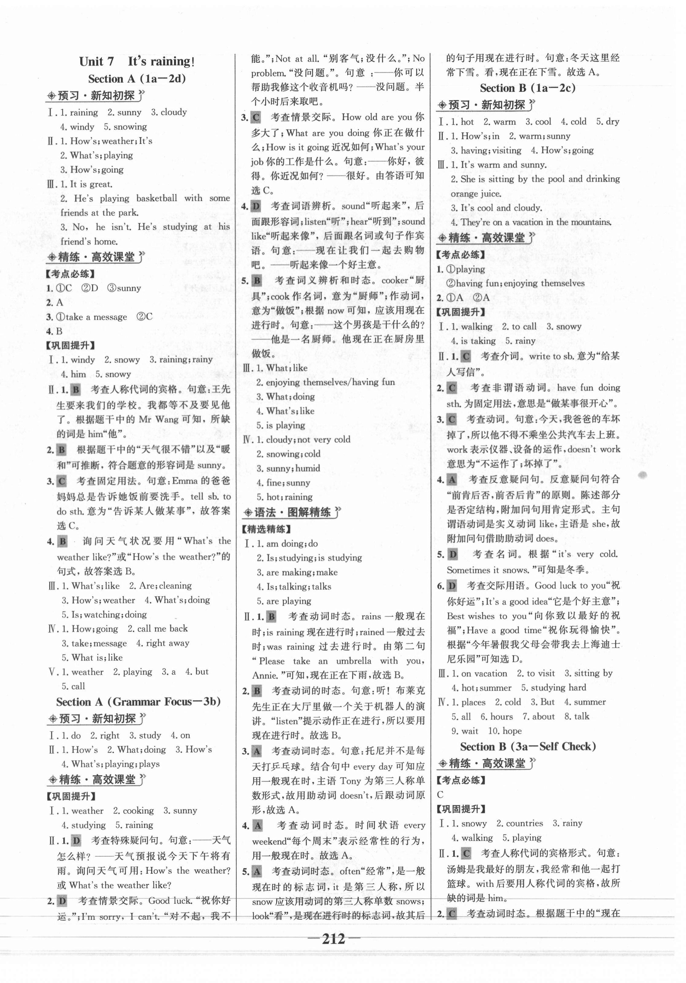 2021年世紀(jì)金榜金榜學(xué)案七年級(jí)英語(yǔ)下冊(cè)人教版濟(jì)南專版 第8頁(yè)