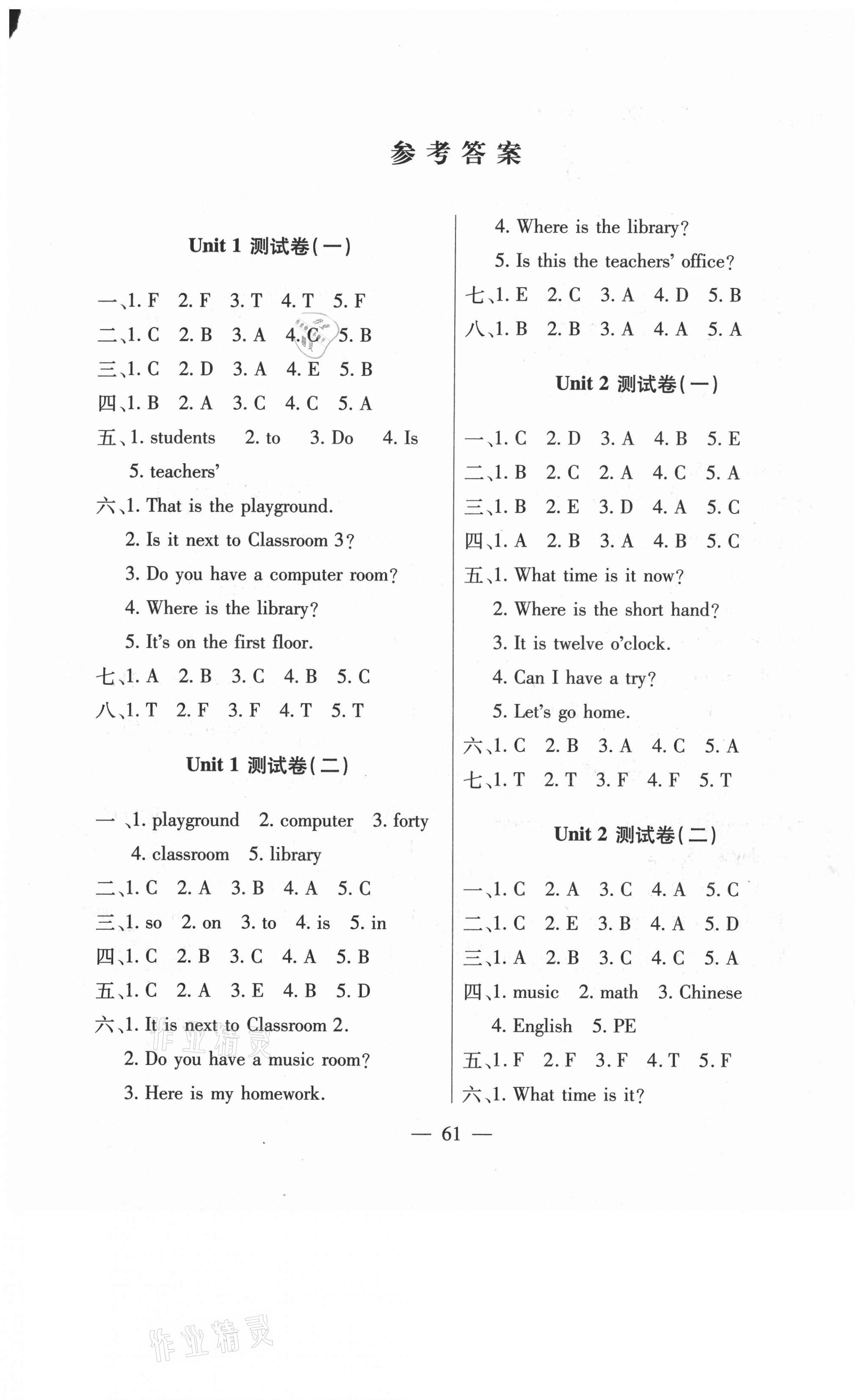 2021年智優(yōu)教輔全能金卷四年級(jí)英語下冊(cè)人教PEP版 第1頁