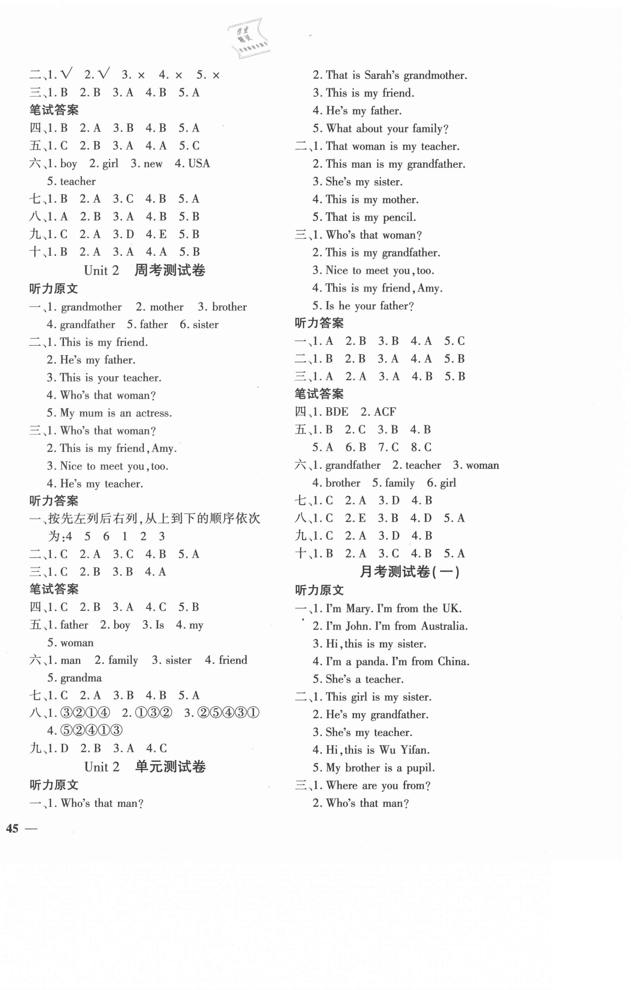 2021年教育世家状元卷三年级英语下册人教版 第2页