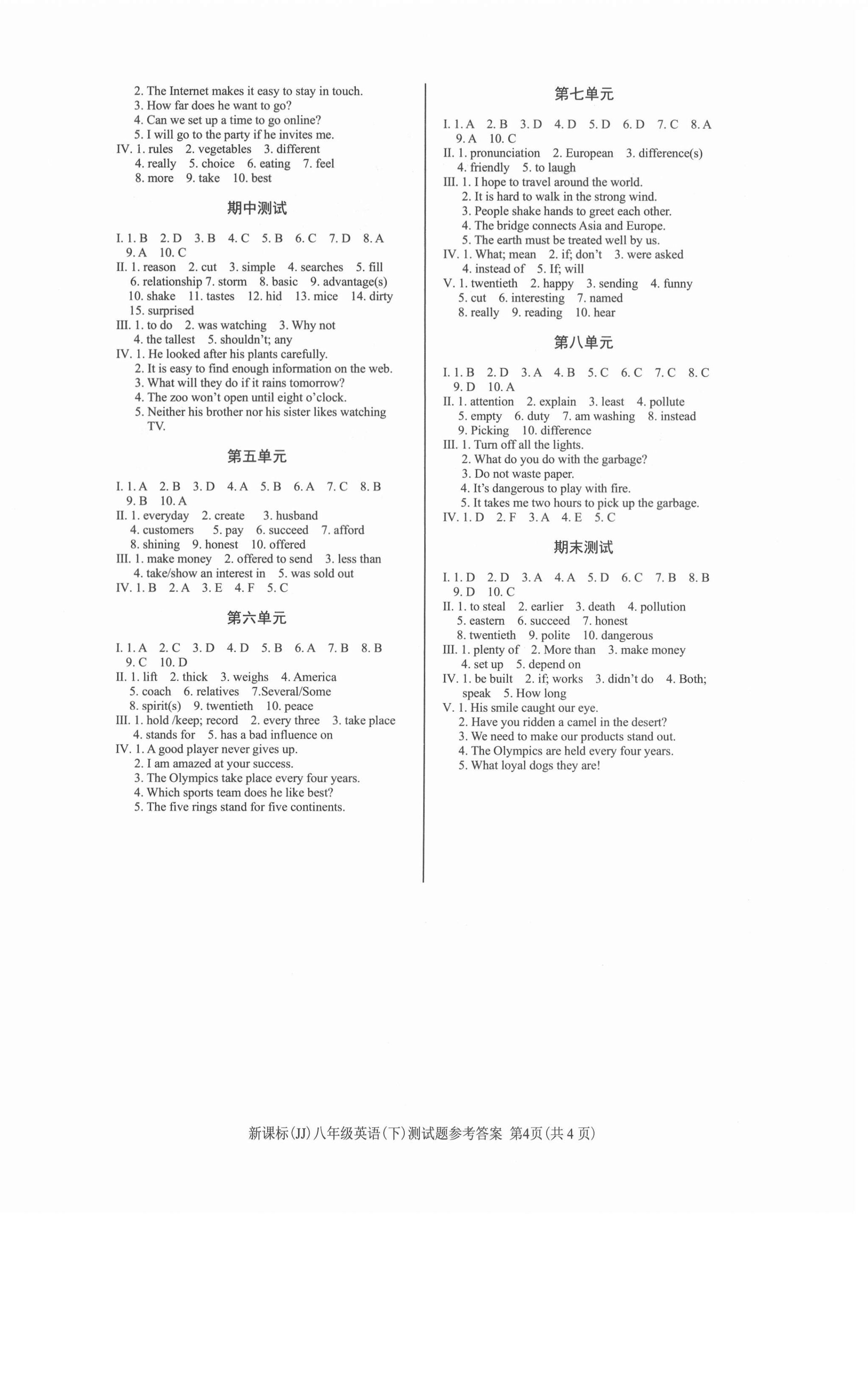 2021年學(xué)考2加1八年級英語下冊冀教版 參考答案第4頁