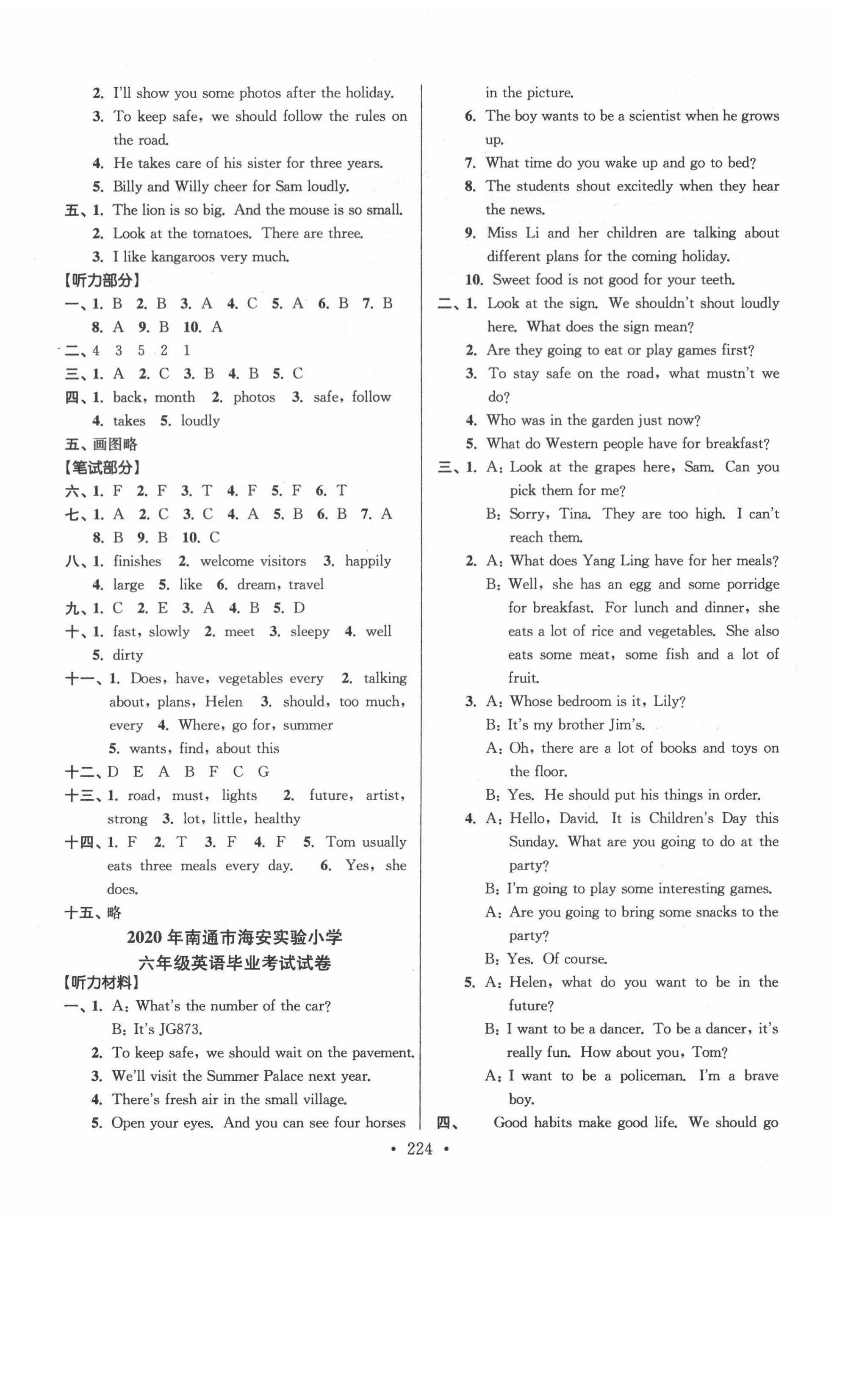 2021年超能学典江苏13大市名牌小学毕业升学真卷精编英语 第4页