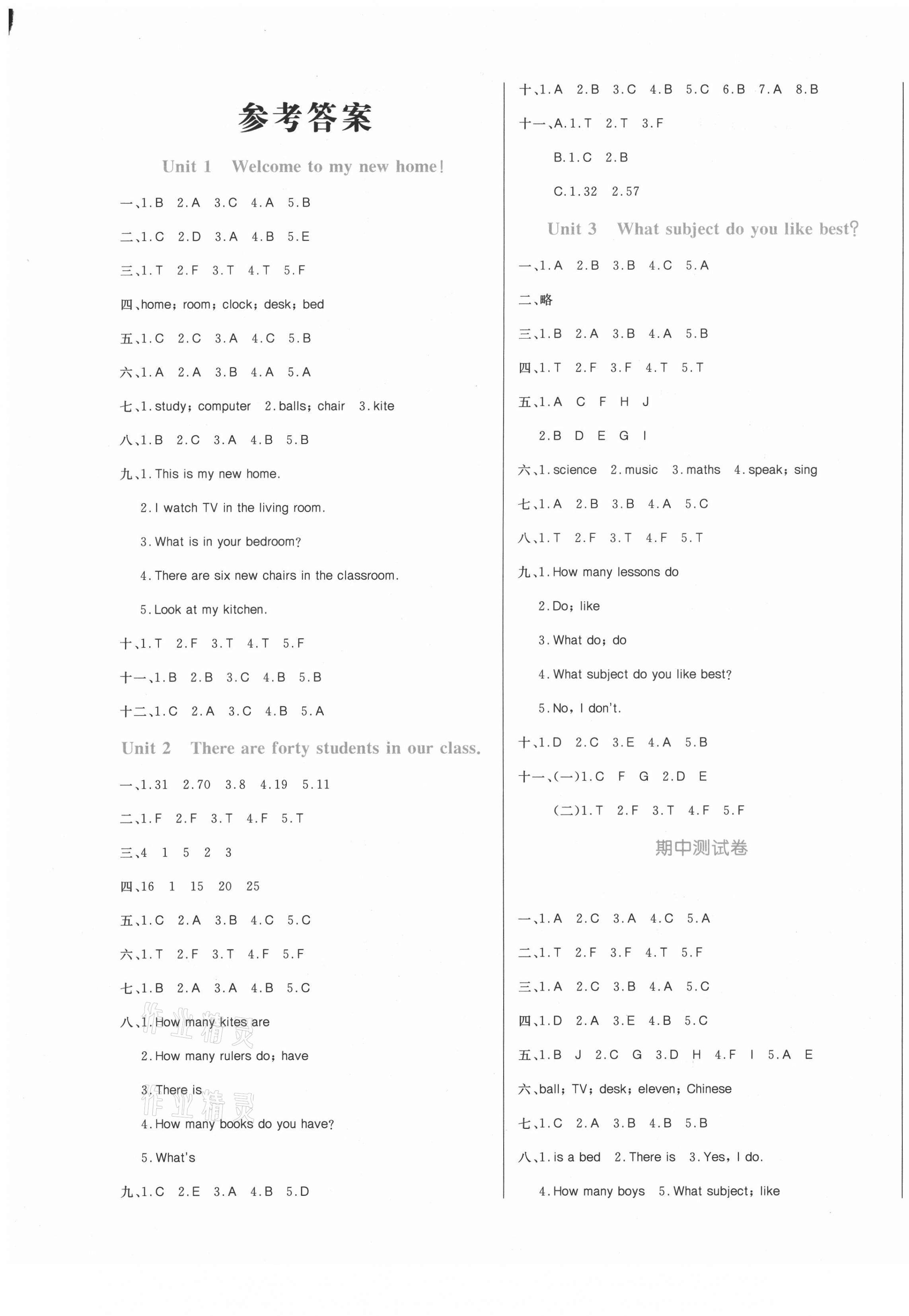 2021年黃岡名卷四年級(jí)英語(yǔ)下冊(cè)人教精通版 第1頁(yè)