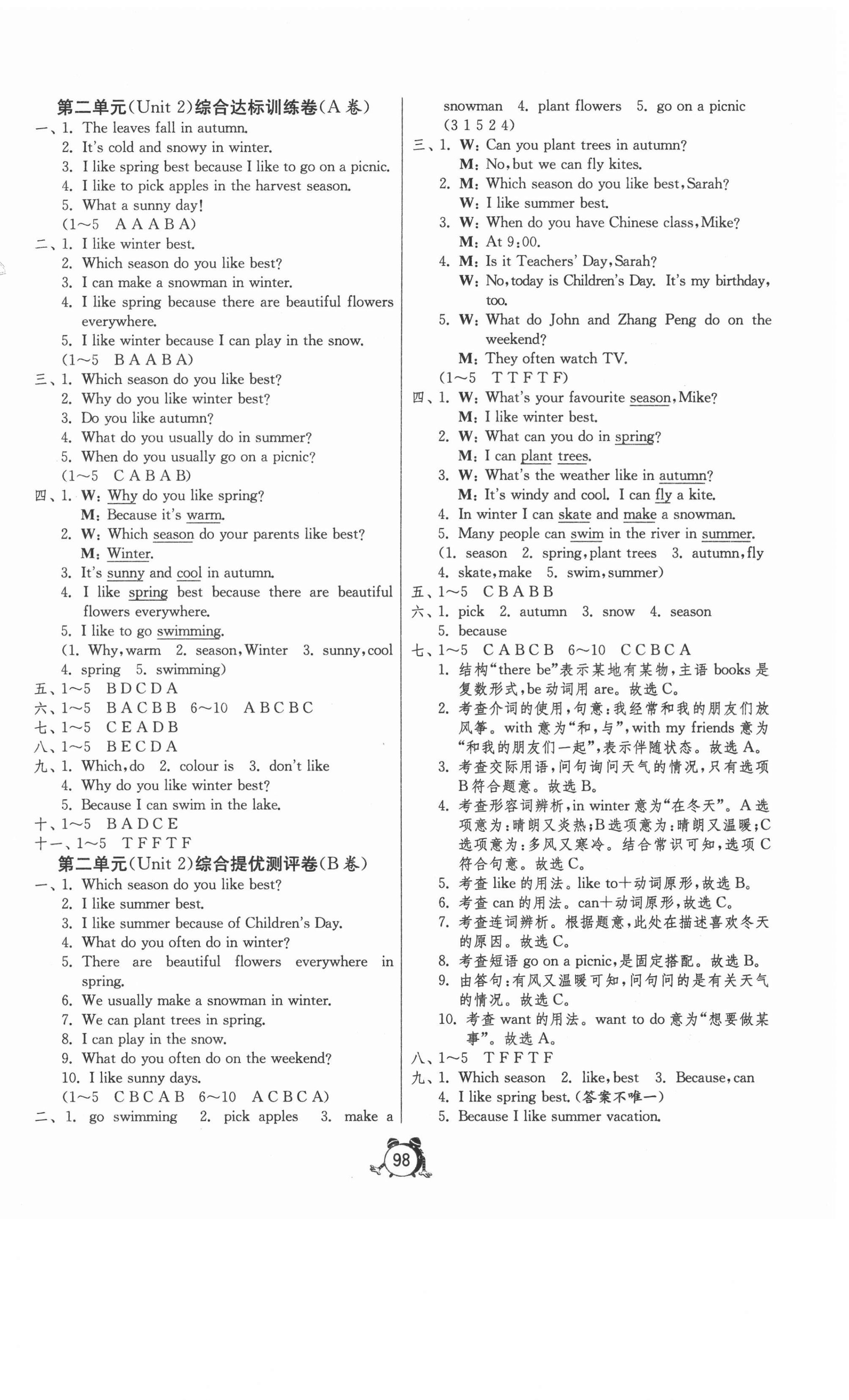 2021年單元雙測同步達(dá)標(biāo)活頁試卷五年級英語下冊人教PEP版 第2頁