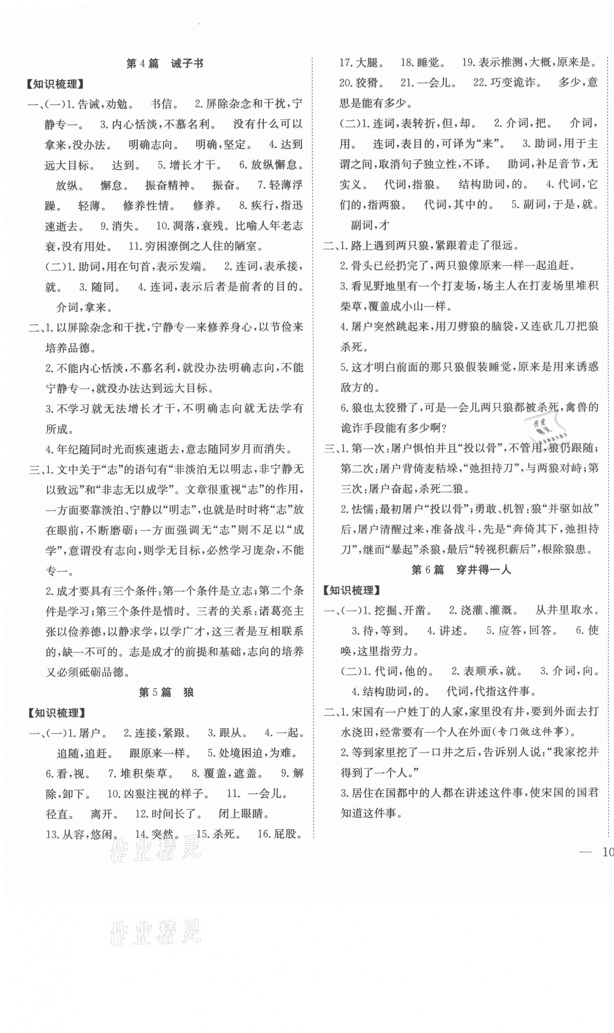 2021年安徽新中考語文 第3頁