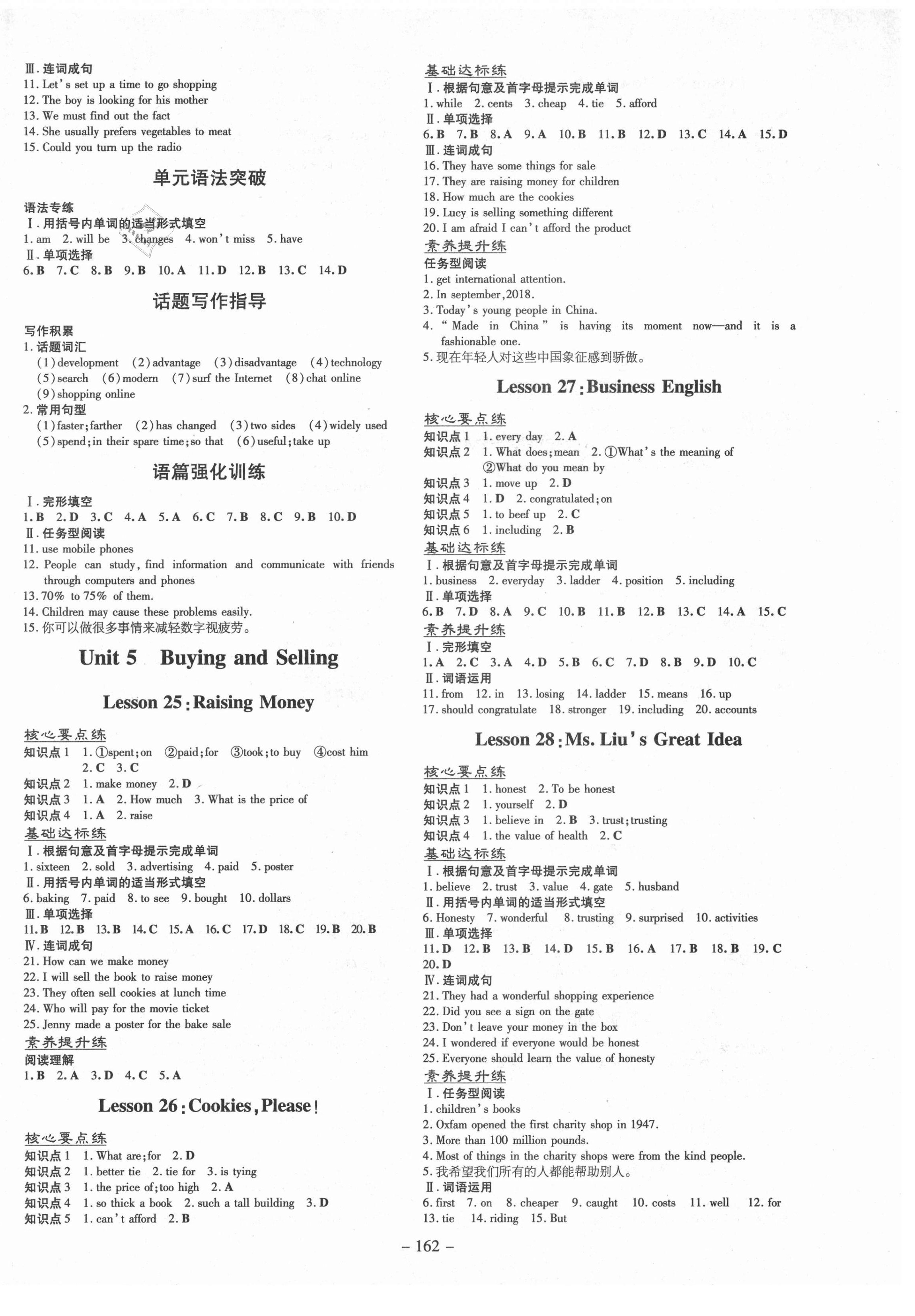 2021年練案八年級英語下冊冀教版 第6頁