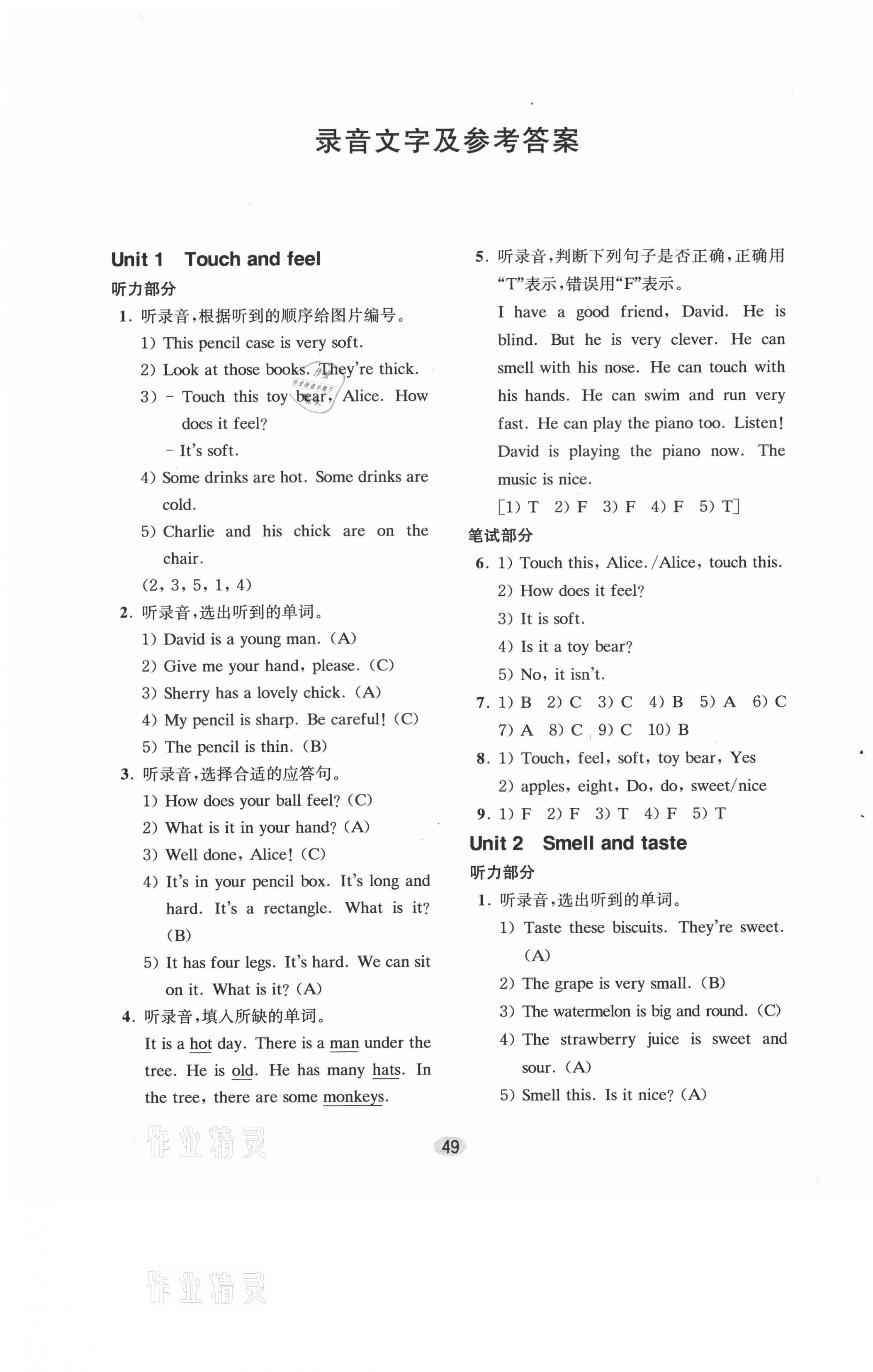 2021年牛津英語活動練習(xí)手冊四年級下冊滬教版 第1頁