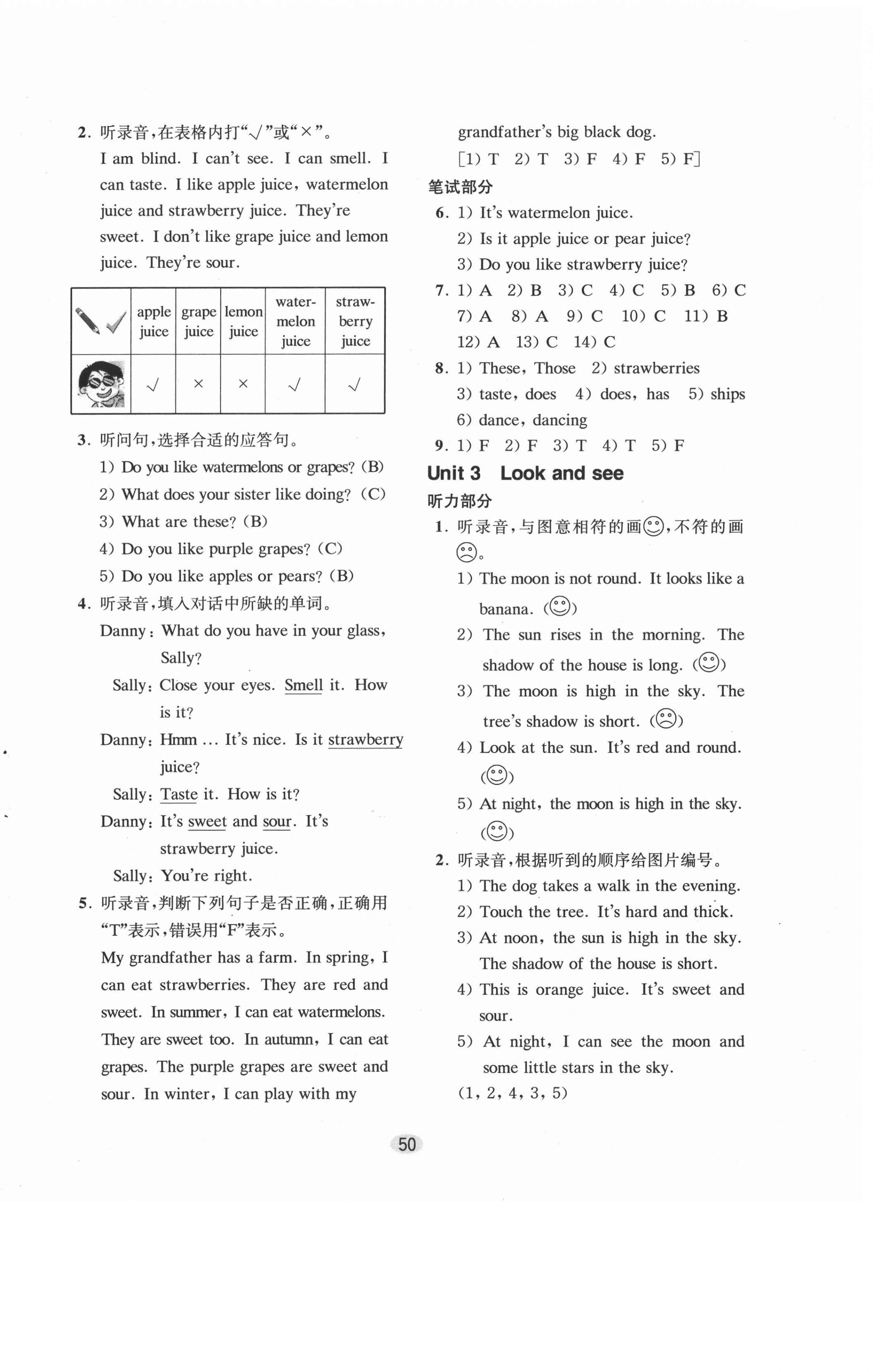 2021年牛津英語活動(dòng)練習(xí)手冊(cè)四年級(jí)下冊(cè)滬教版 第2頁