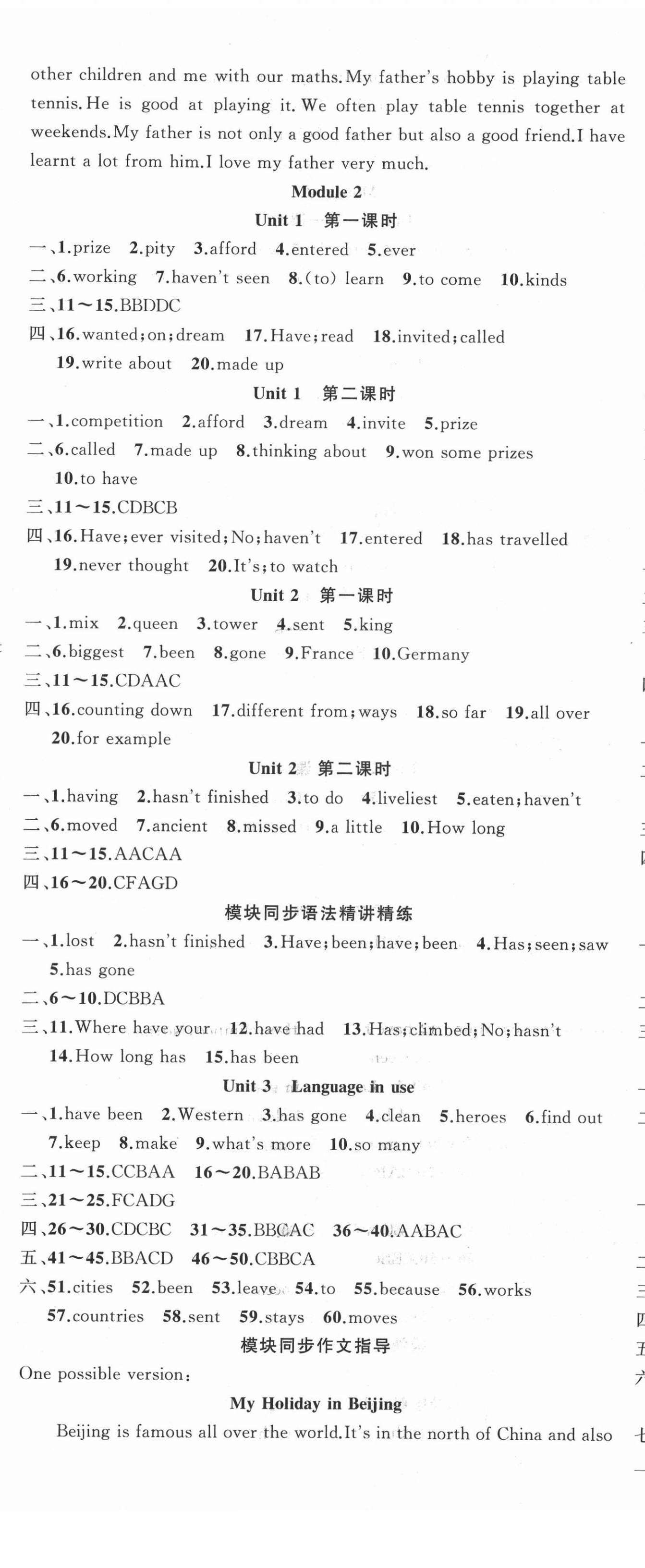 2021年原創(chuàng)新課堂八年級英語下冊外研版 第2頁