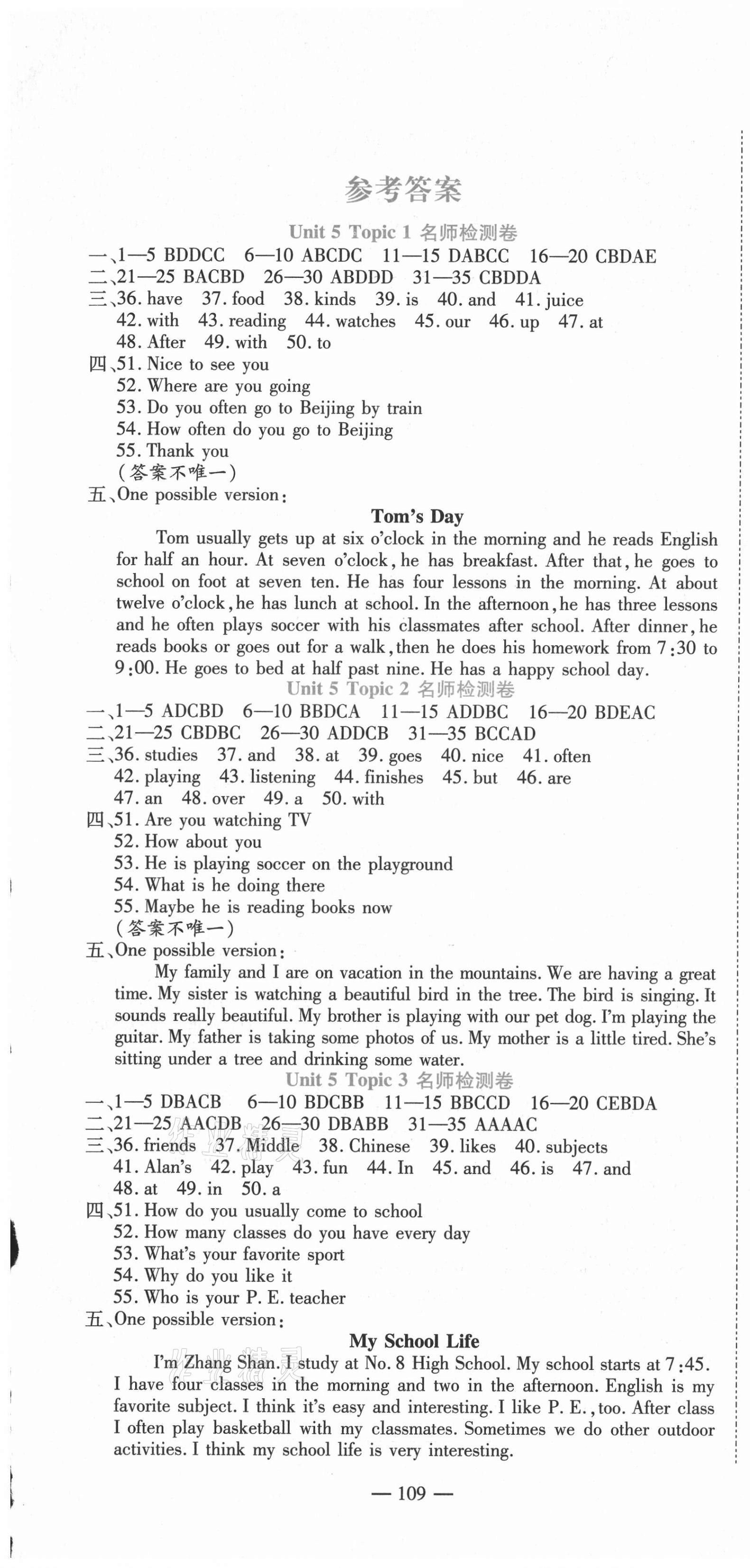 2021年名師金考卷七年級(jí)英語(yǔ)下冊(cè)仁愛(ài)版 第1頁(yè)