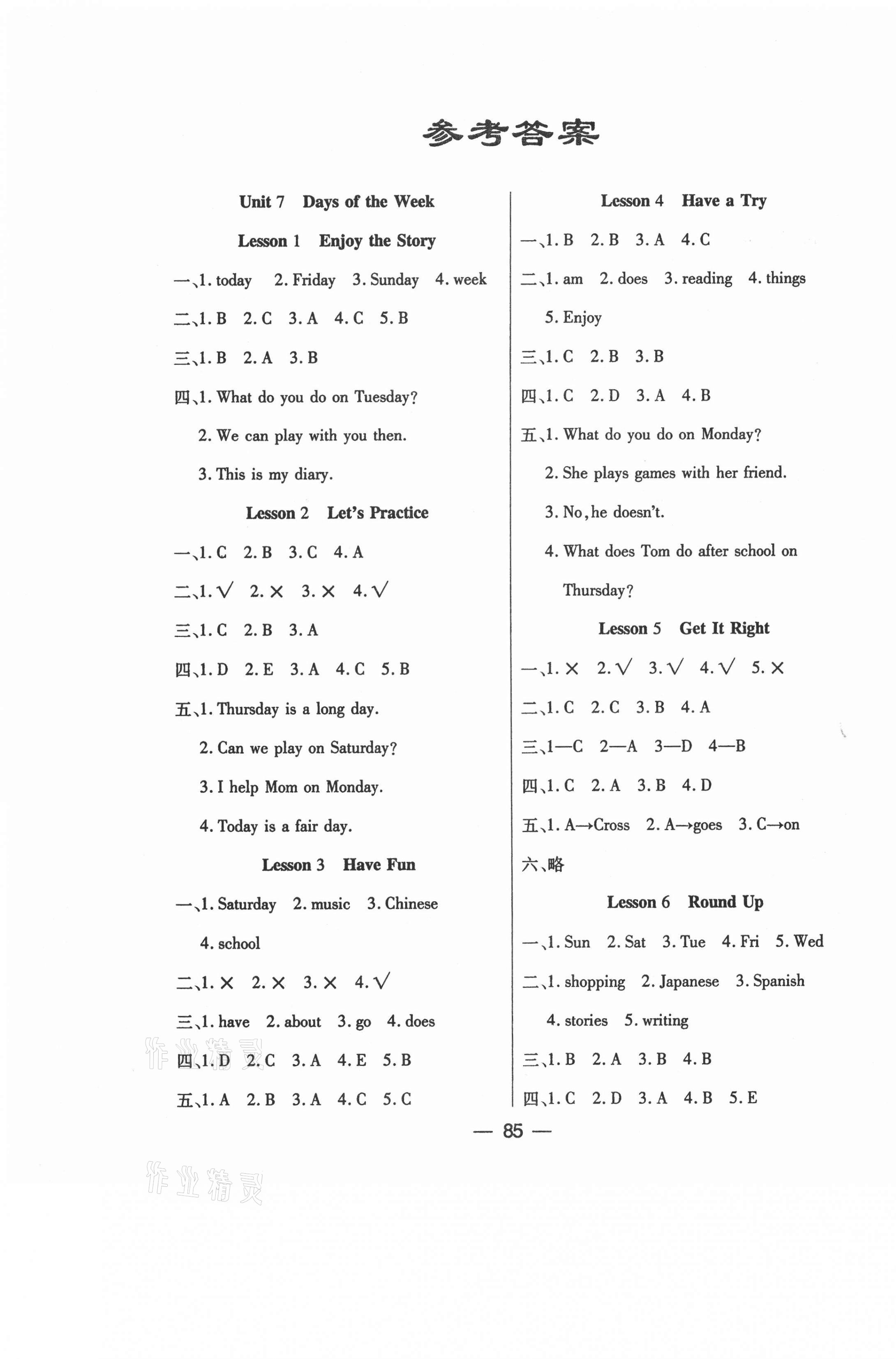 2021年創(chuàng)新思維全優(yōu)英語課課100分作業(yè)本五年級(jí)下冊(cè)北師大版 參考答案第1頁