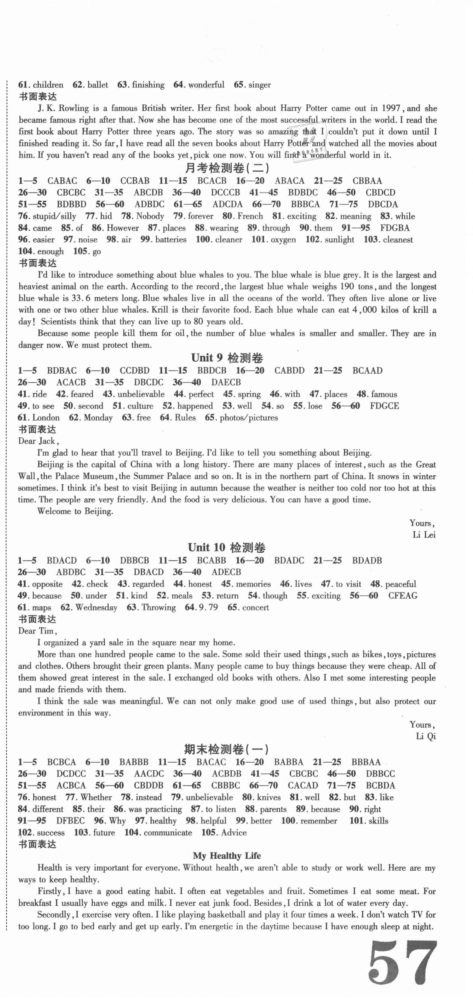 2021年标准卷八年级英语下册人教版长江出版社 第3页