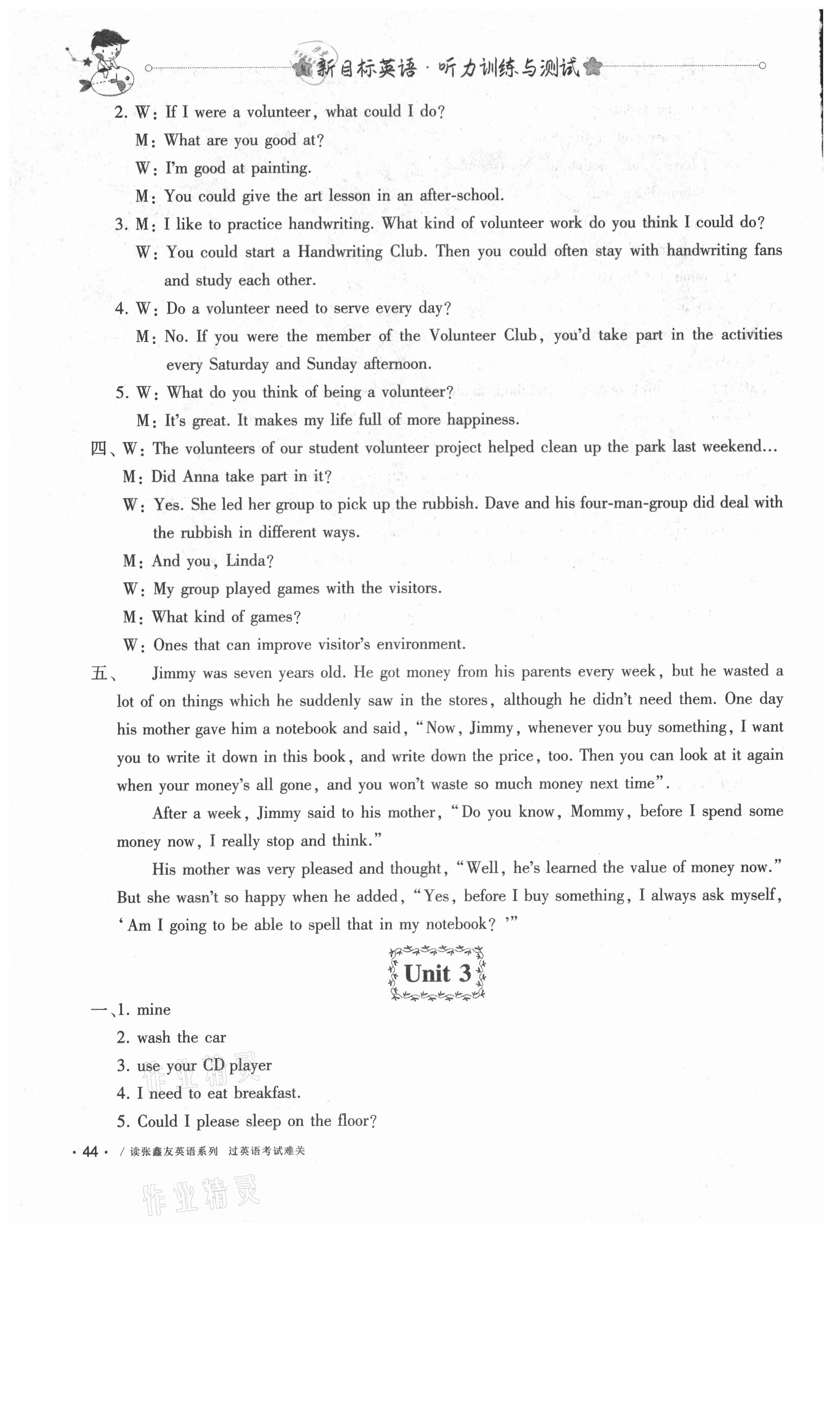 2021年新目標(biāo)英語(yǔ)聽(tīng)力訓(xùn)練與測(cè)試八年級(jí)下人教版 第6頁(yè)