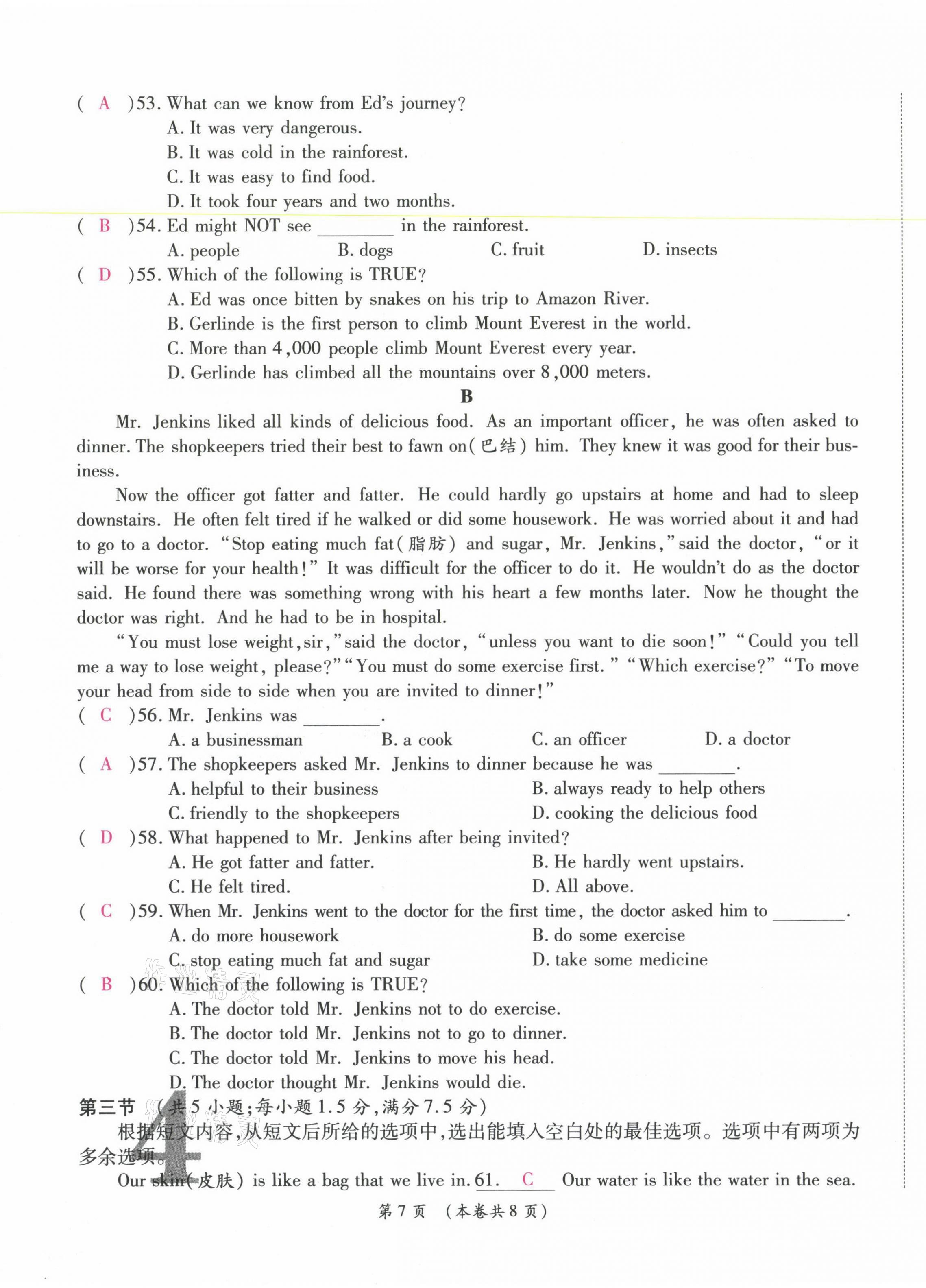 2021年中考滿分直通車核心金卷八年級(jí)英語下冊(cè)人教版云南專版 第7頁