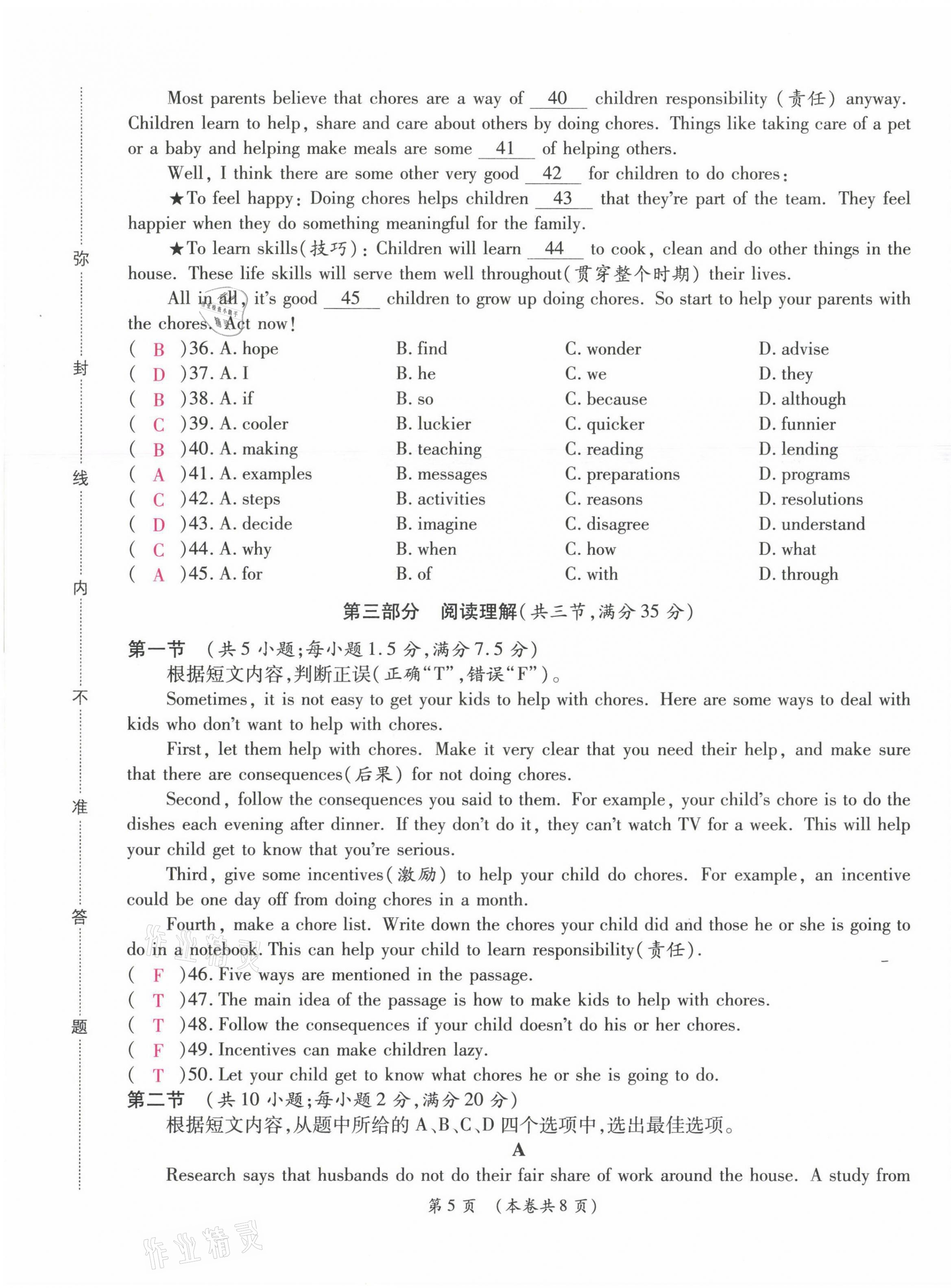 2021年中考滿分直通車核心金卷八年級英語下冊人教版云南專版 第21頁