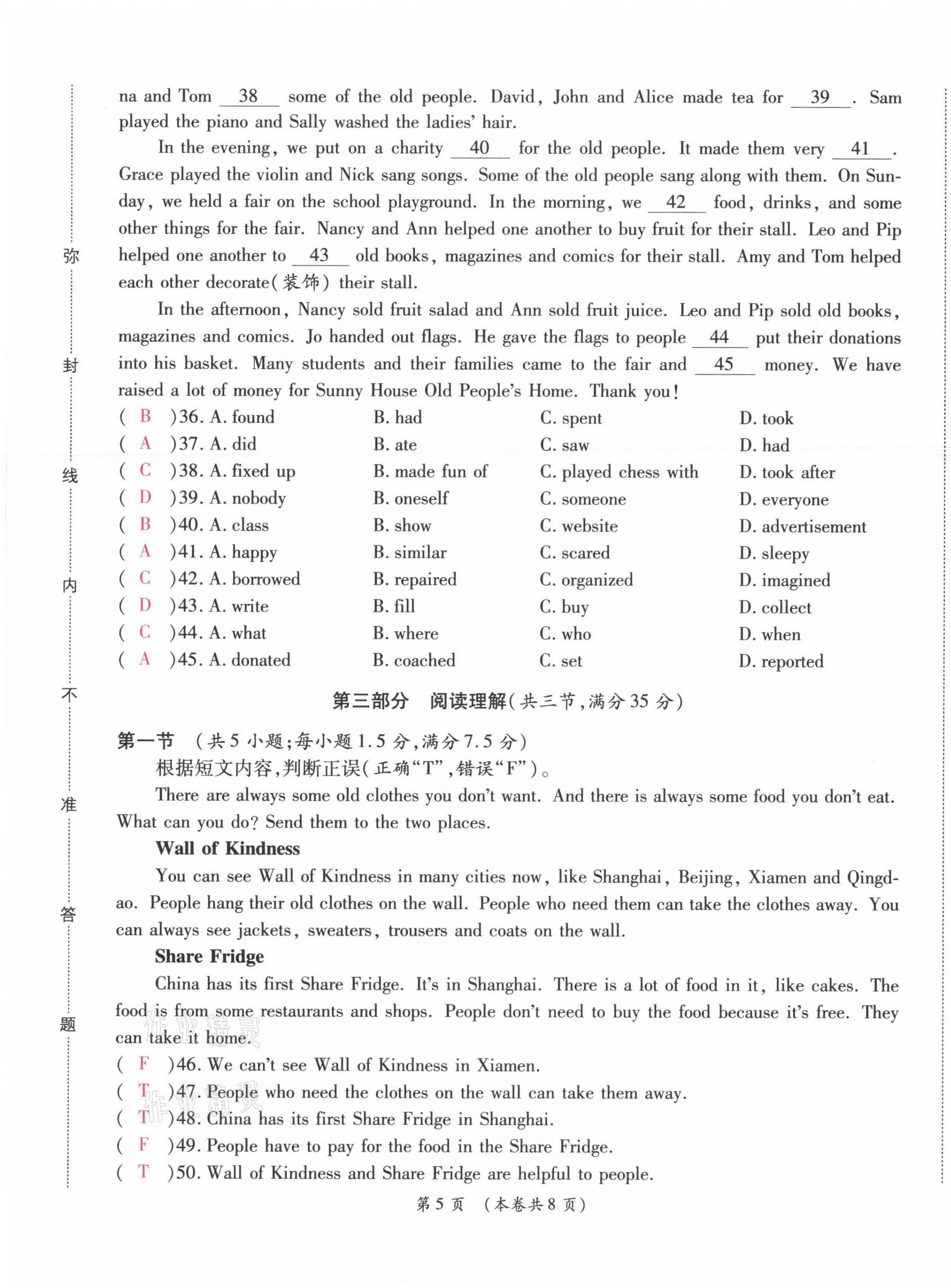 2021年中考滿分直通車(chē)核心金卷八年級(jí)英語(yǔ)下冊(cè)人教版云南專(zhuān)版 第13頁(yè)