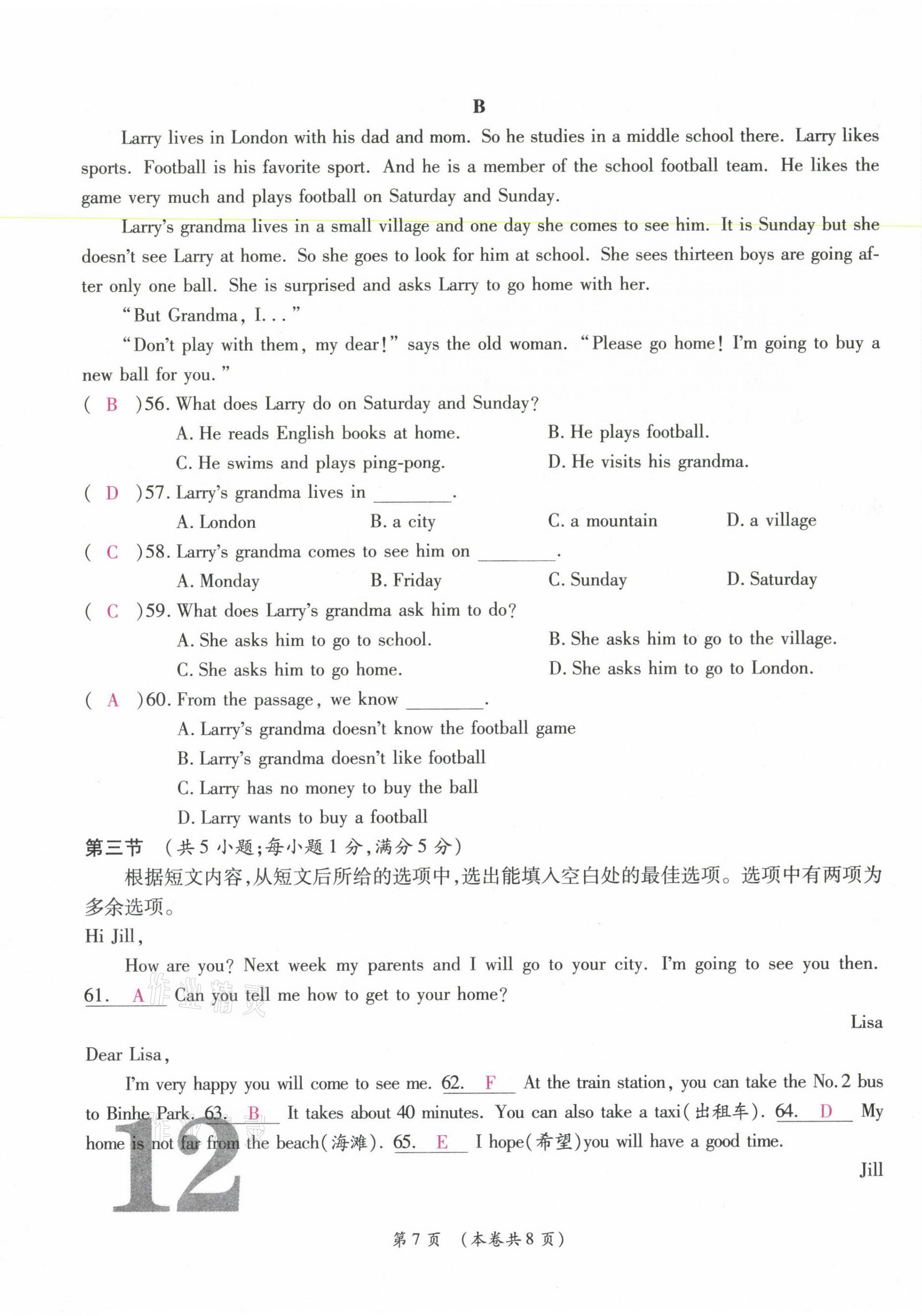 2021年中考滿分直通車(chē)核心金卷七年級(jí)英語(yǔ)下冊(cè)人教版云南專(zhuān)版 第23頁(yè)