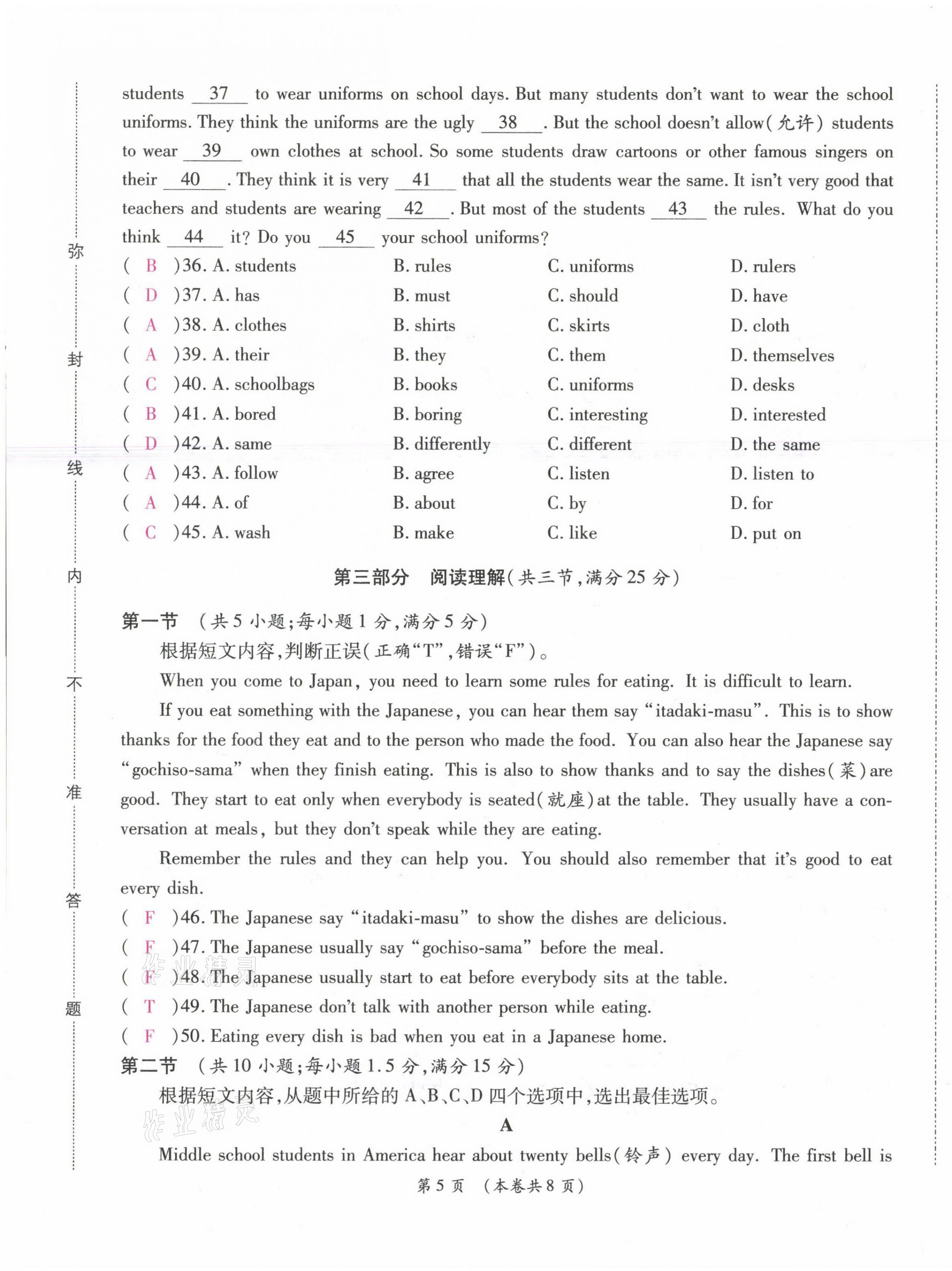 2021年中考滿分直通車核心金卷七年級英語下冊人教版云南專版 第29頁