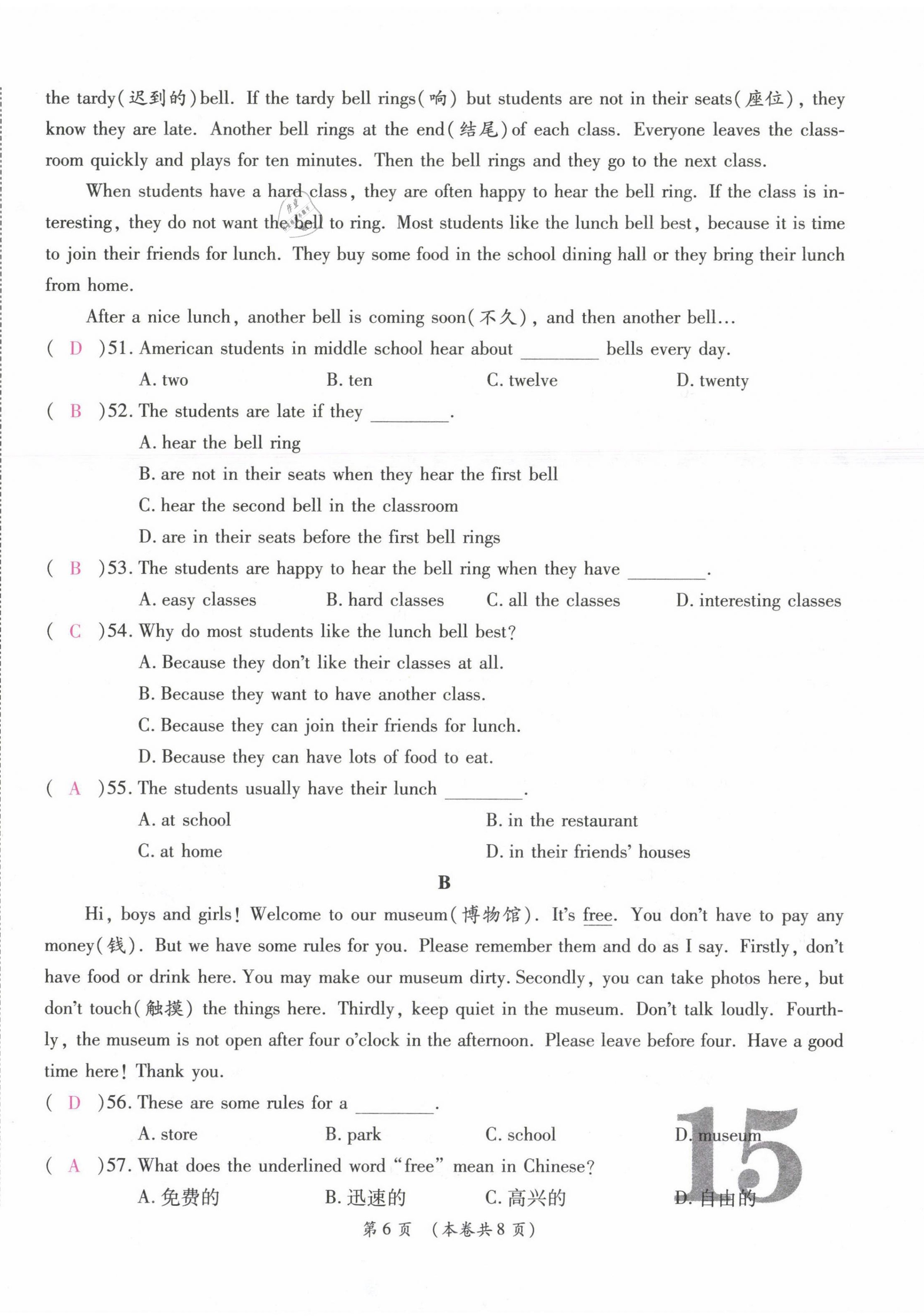 2021年中考滿分直通車核心金卷七年級(jí)英語(yǔ)下冊(cè)人教版云南專版 第30頁(yè)