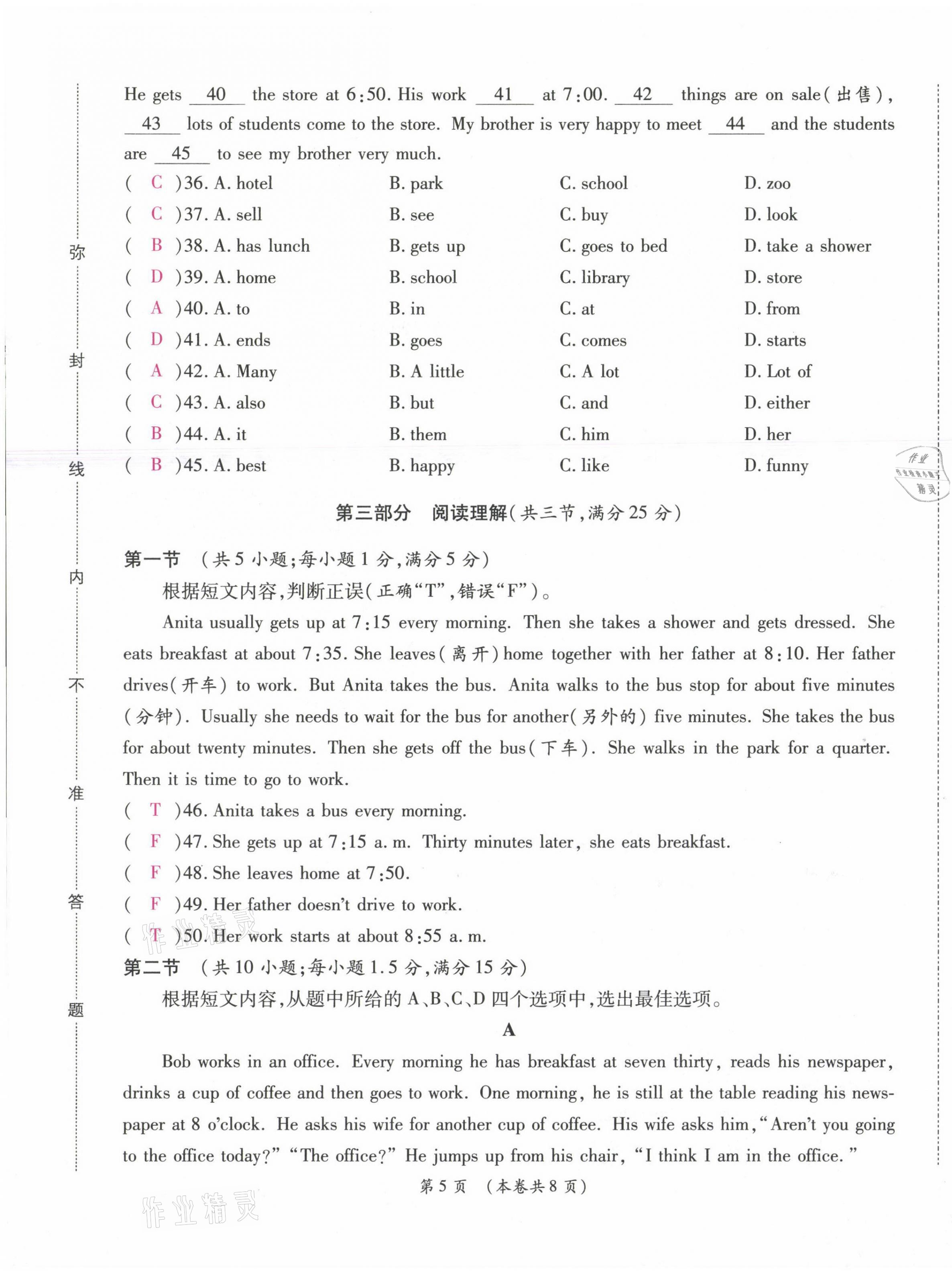 2021年中考滿分直通車核心金卷七年級英語下冊人教版云南專版 第13頁