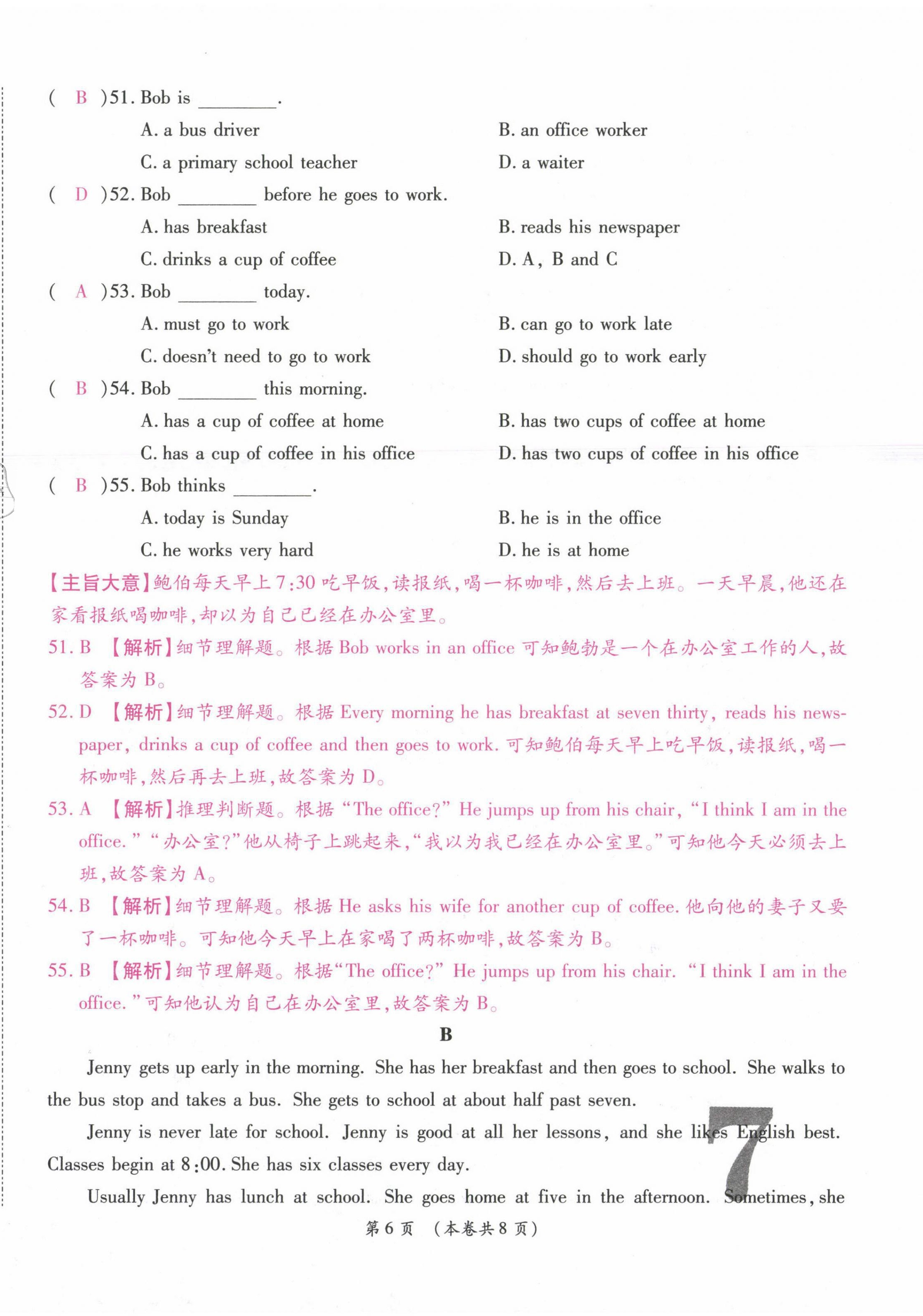 2021年中考滿分直通車核心金卷七年級英語下冊人教版云南專版 第14頁