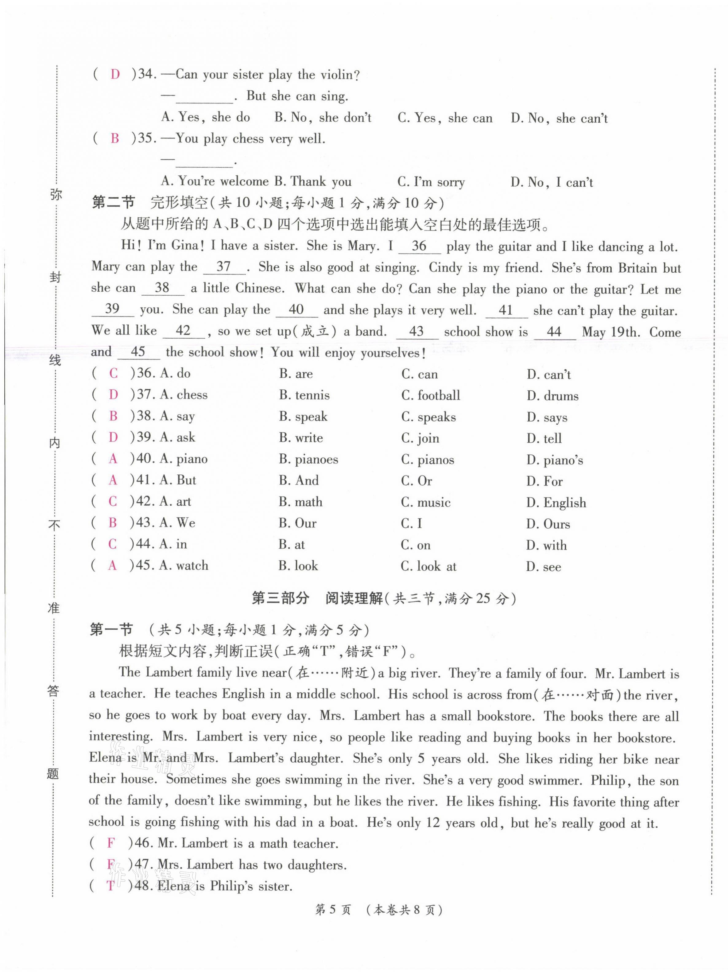 2021年中考滿分直通車核心金卷七年級(jí)英語(yǔ)下冊(cè)人教版云南專版 第5頁(yè)